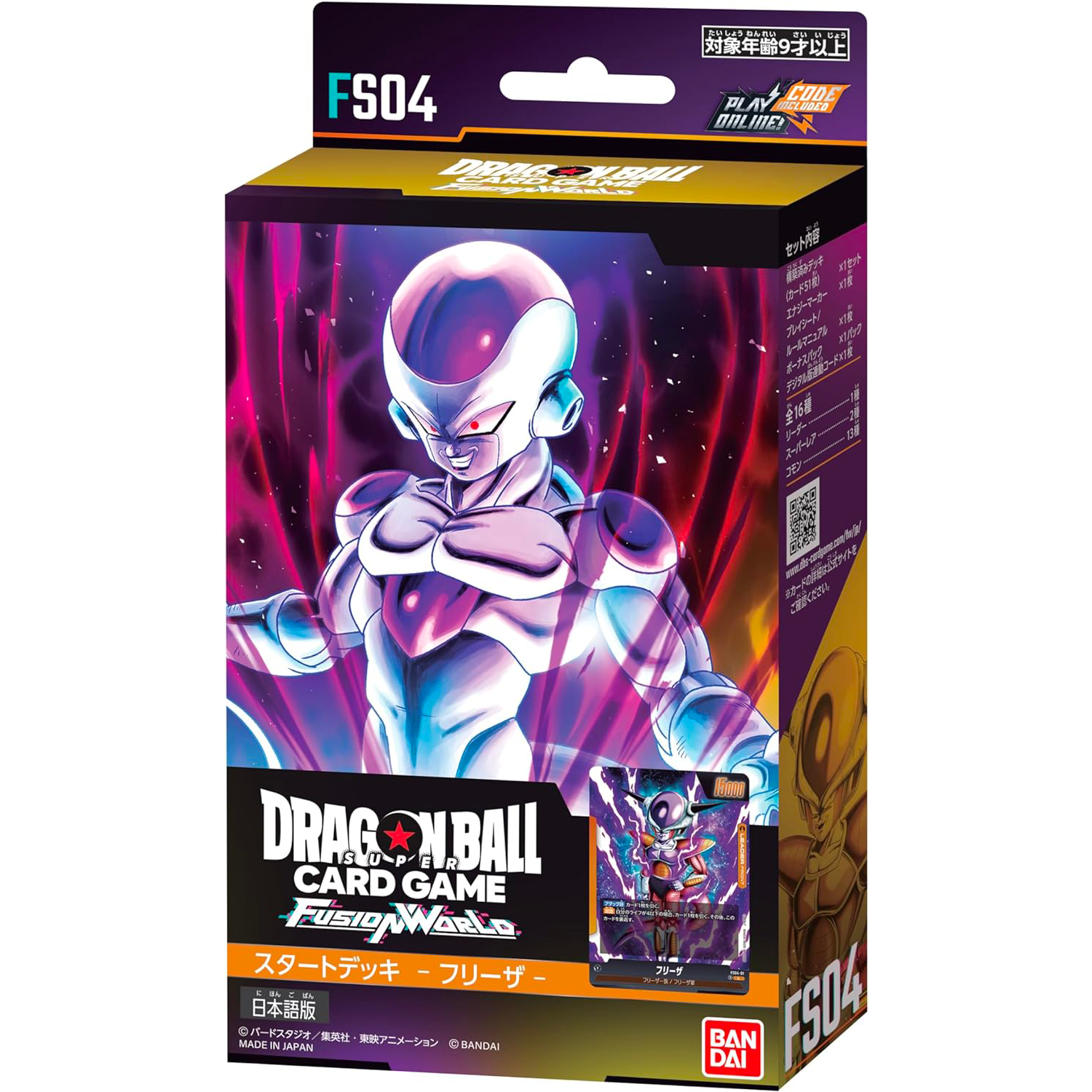 Dragon Ball Super Fusion World Starter Deck