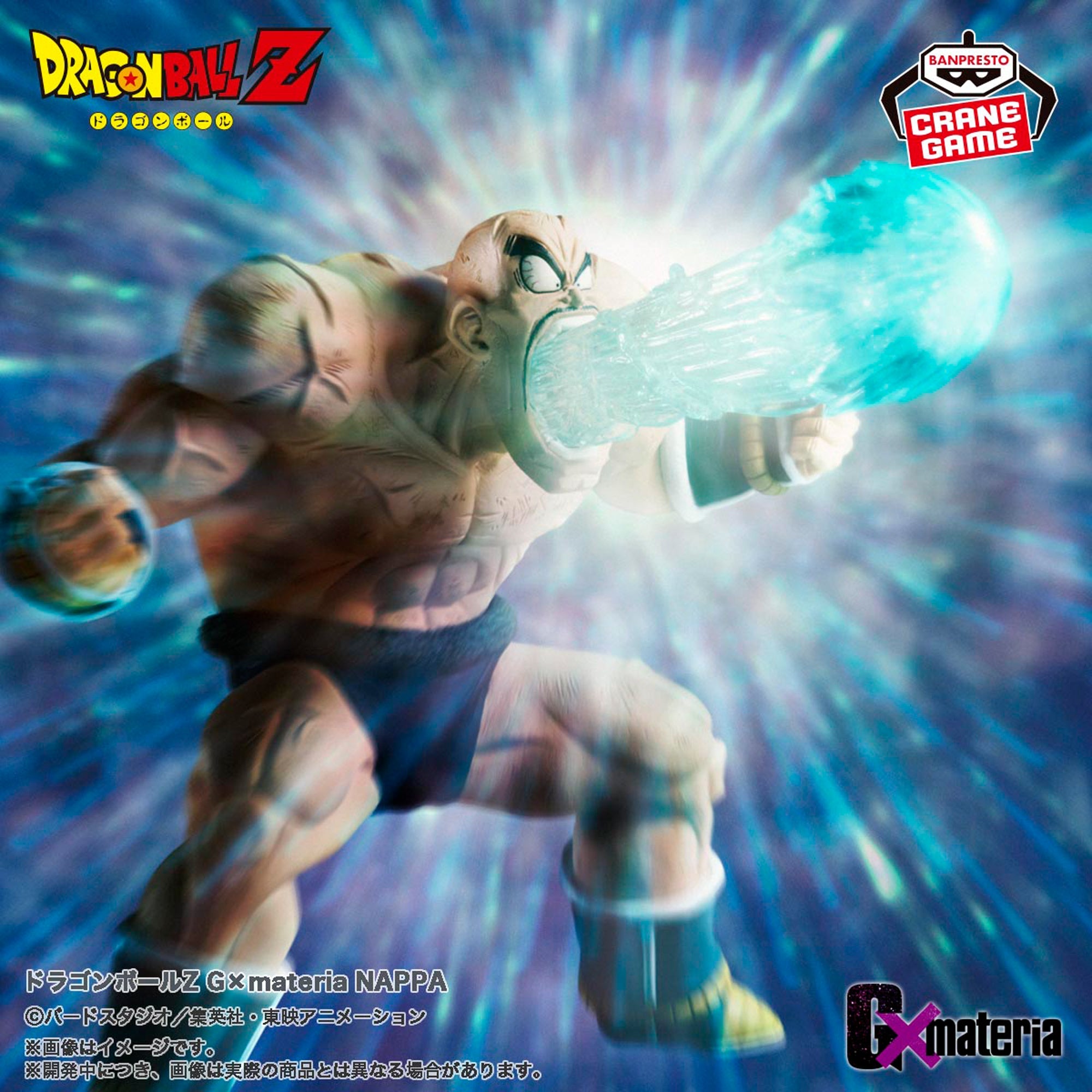 Dragon Ball Z G Materia Nappa Figure