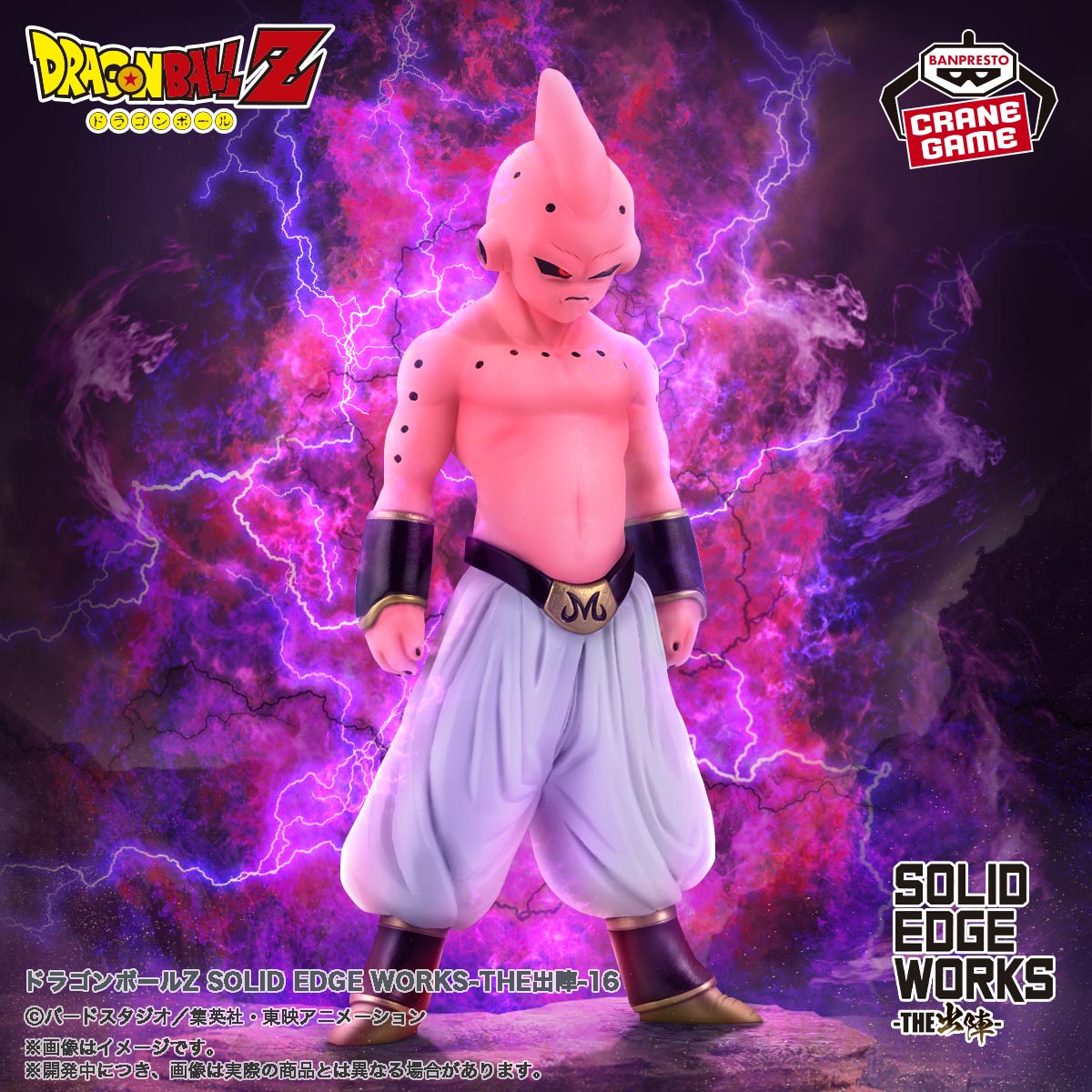 Dragon Ball Z Majin Buu Figurine