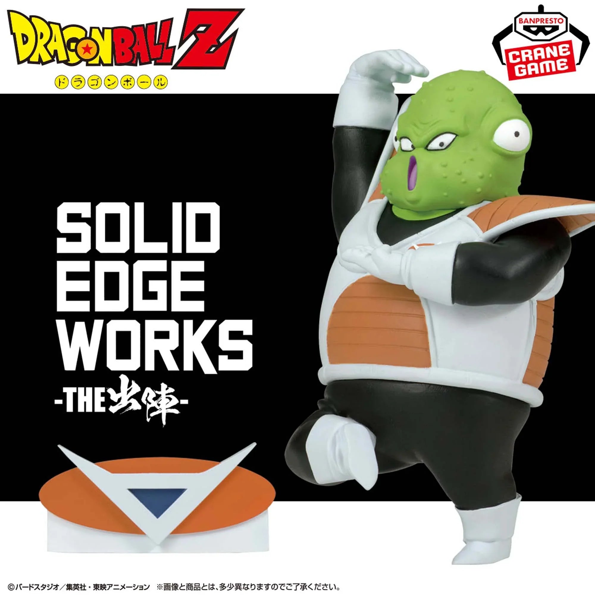 Dragon Ball Z Solid Edge Works Figure