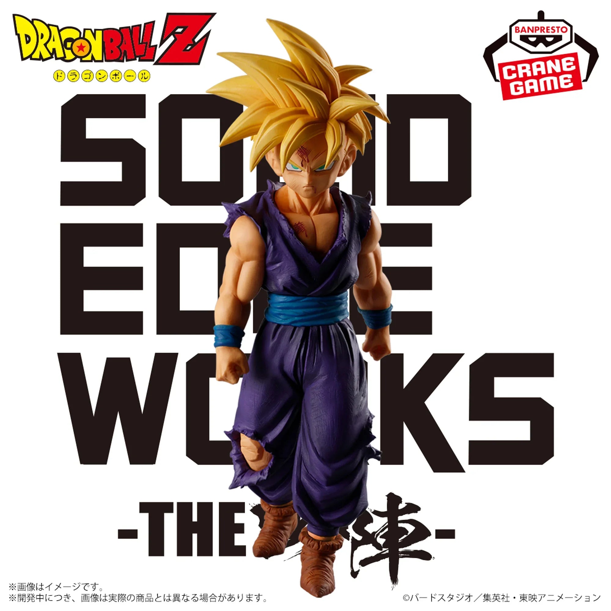 Dragon Ball Z Son Gohan Figure