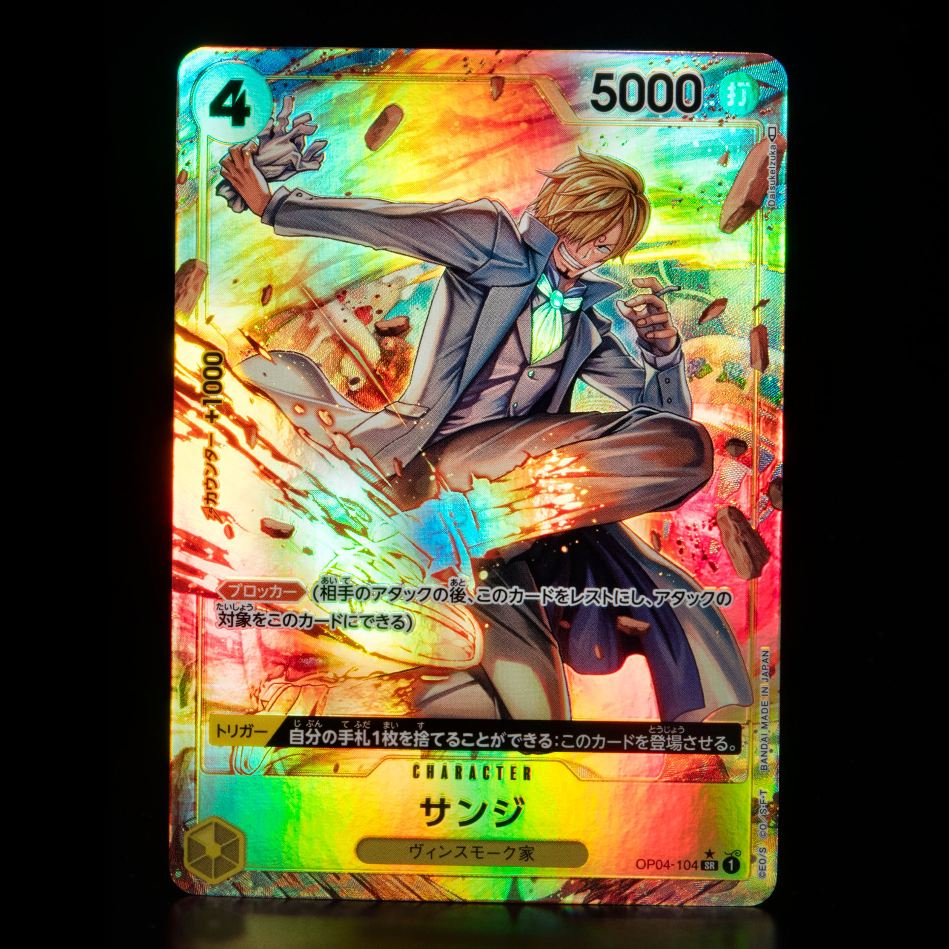 ONE PIECE CARD Super Rare Japan Youkoso | Japanese Card Game & Figures ONE PIECE CARD Super Rare Japan Youkoso | Japanese Card Game & Figures