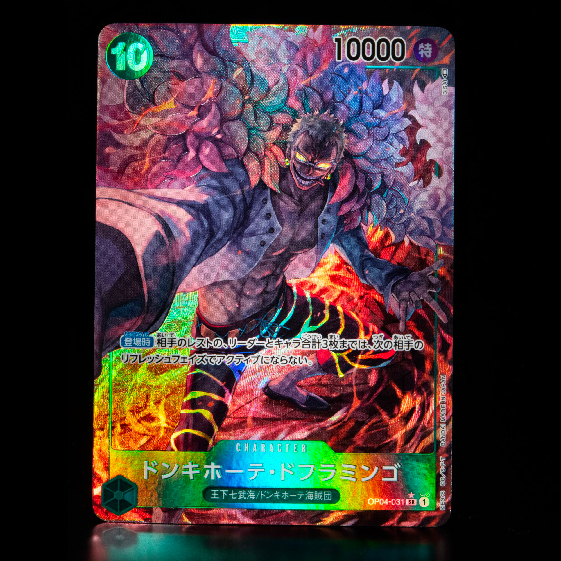 ONE PIECE Card Normal Doflamingo Don Card, PRB-01 Set, Japanese, Near Mint Condition ONE PIECE Card Normal Doflamingo Don Card, PRB-01 Set, Japanese, Near Mint Condition