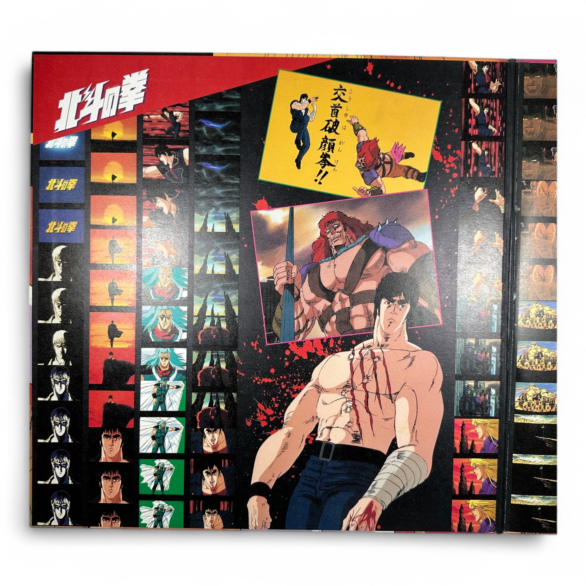 Fist of the North Star Vintage Vinyl Soundtrack - Rare Collectible