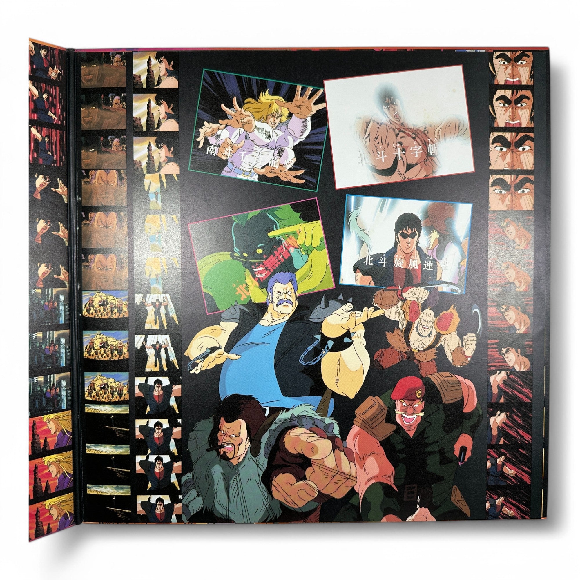 Fist of the North Star Vintage Vinyl Soundtrack - Rare Collectible