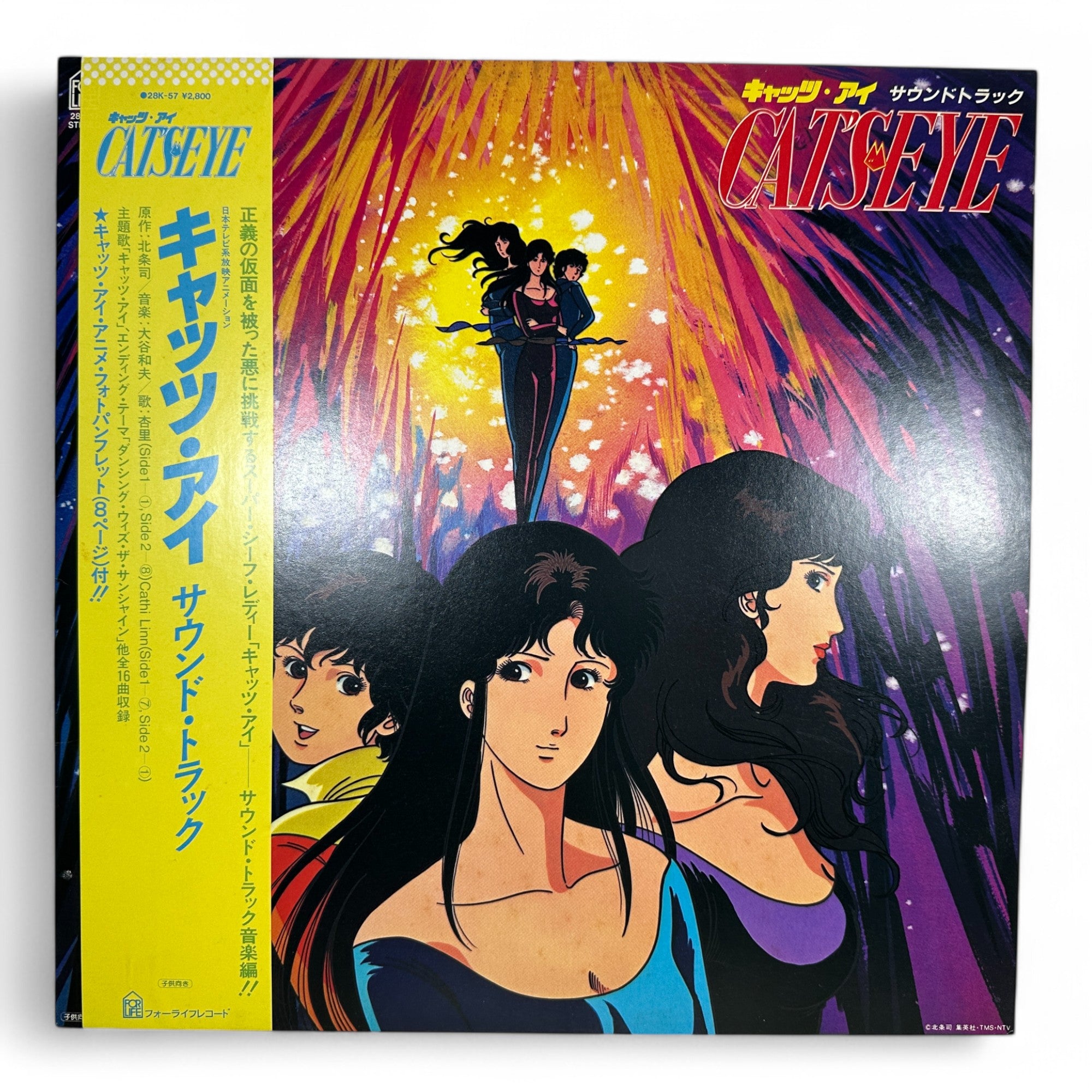 Cat’s Eye Vinyl LP: Rare 80s Vintage Anime Soundtrack