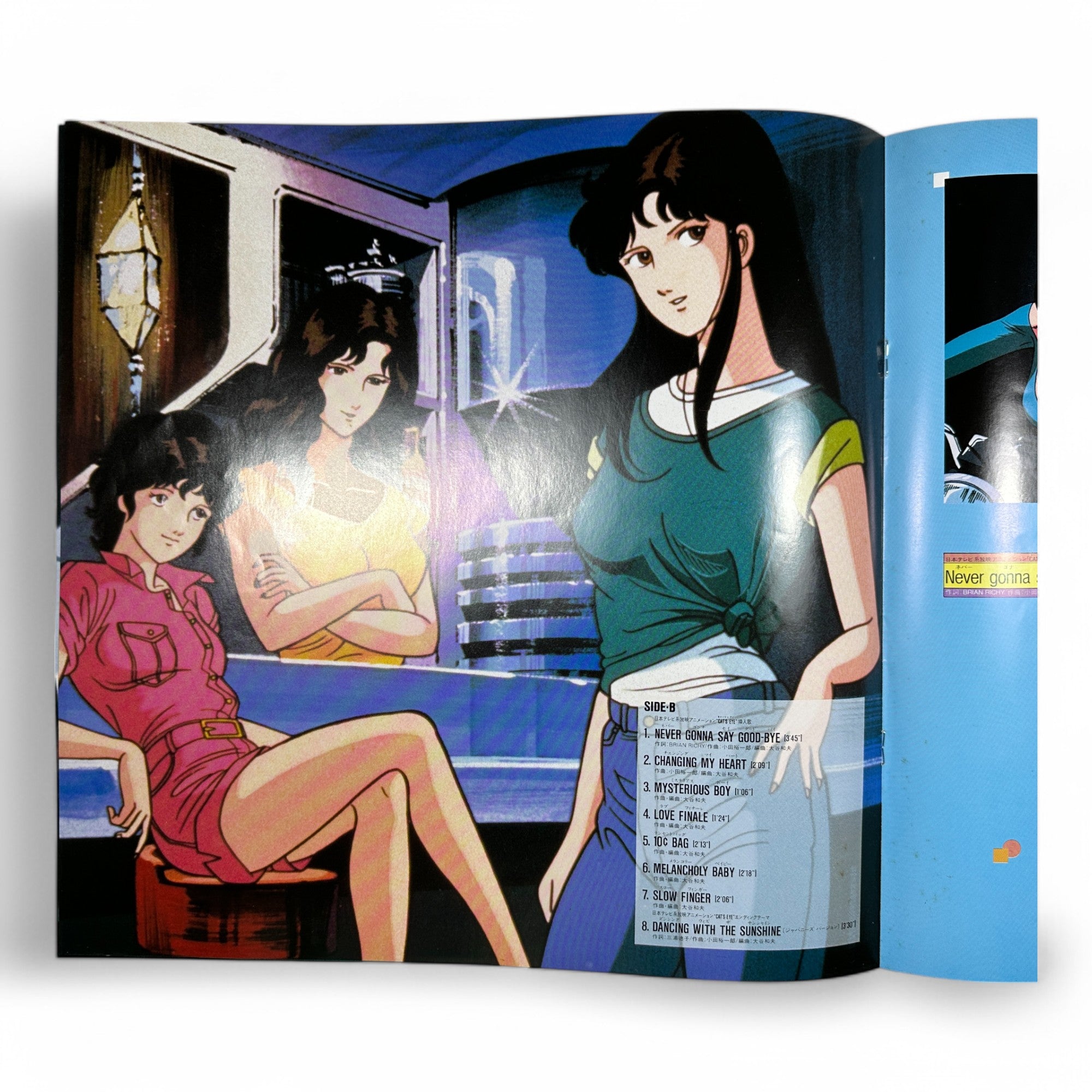Cat’s Eye Vinyl LP: Rare 80s Vintage Anime Soundtrack