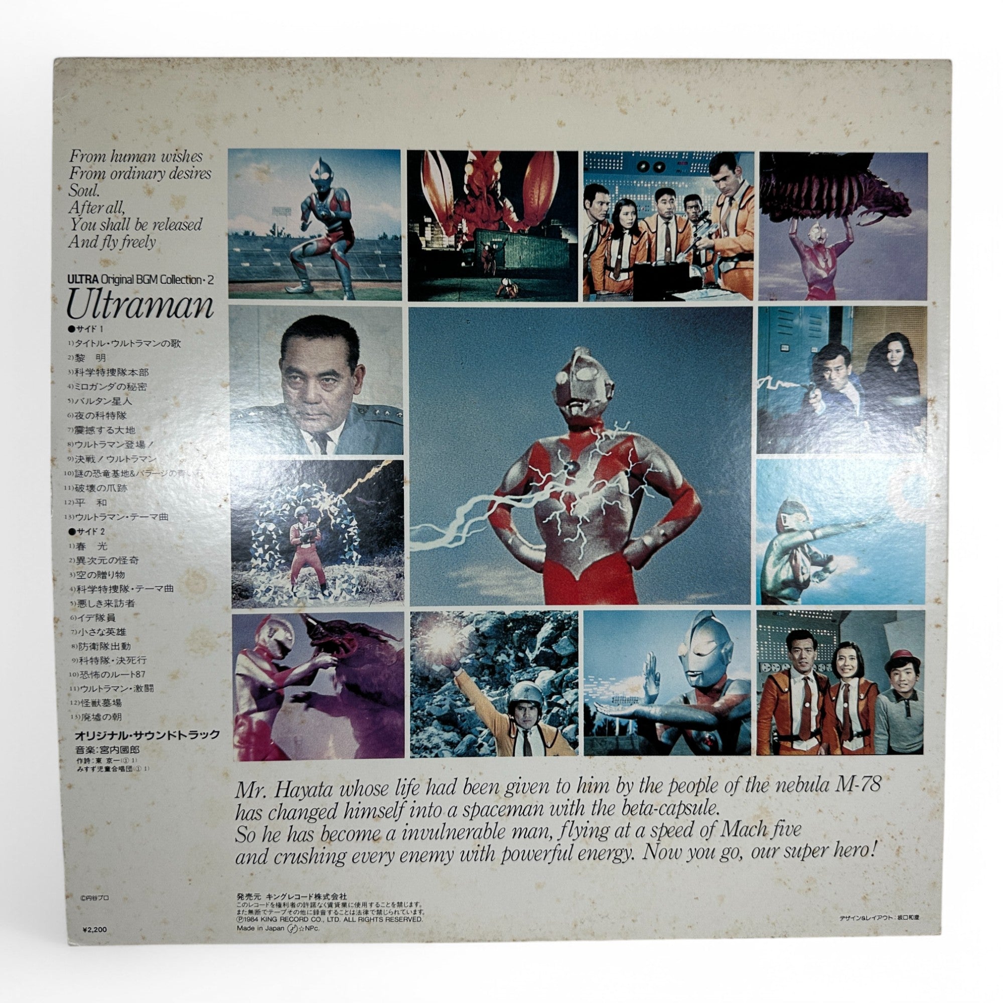 Ultraman Original BGM Collection 2 Vinyl LP - Vintage Tokusatsu Soundtrack