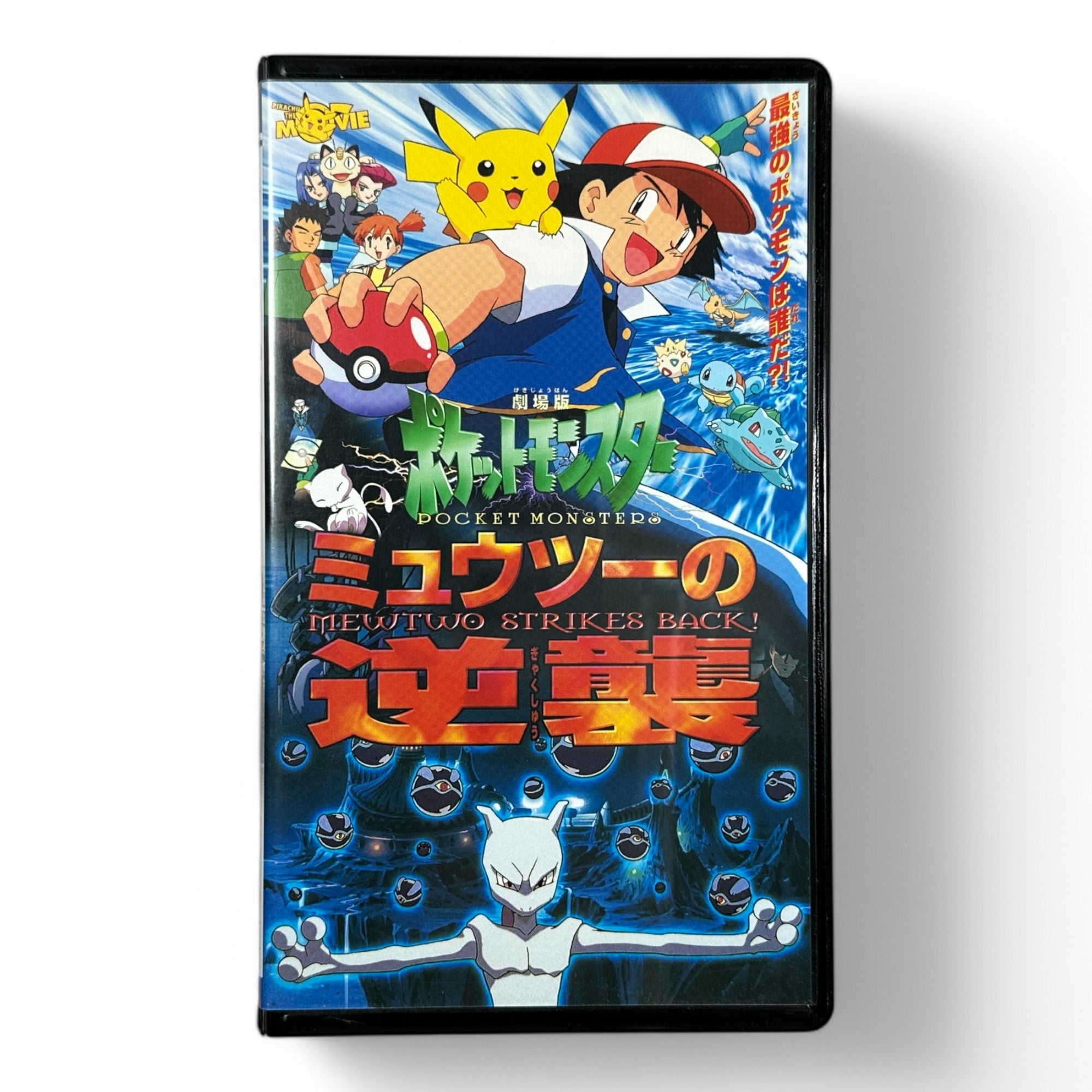 Rare Japanese Pokmon Mewtwo Strikes Back Vintage VHS Cassette Japan Youkoso | Japanese Card Game & Figures Rare Japanese Pokmon Mewtwo Strikes Back Vintage VHS Cassette Japan Youkoso | Japanese Card Game & Figures