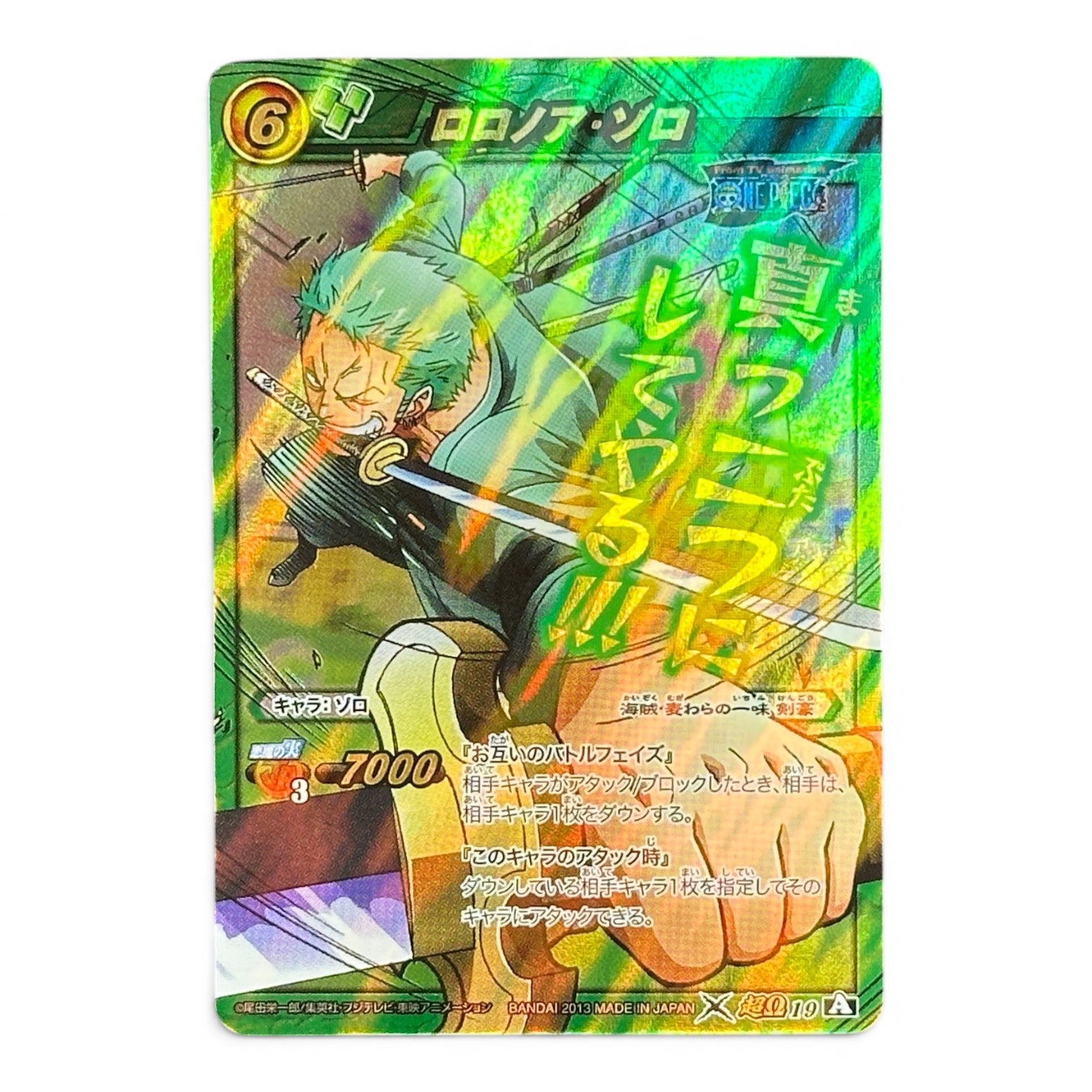 One Piece Card Roronoa Zoro Holo Prism Miracle Battle Carddass 2013 Japan