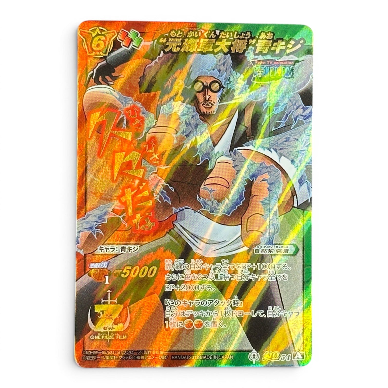 One Piece Card Aokiji Holo Prism Miracle Battle Carddass 2012 Japan