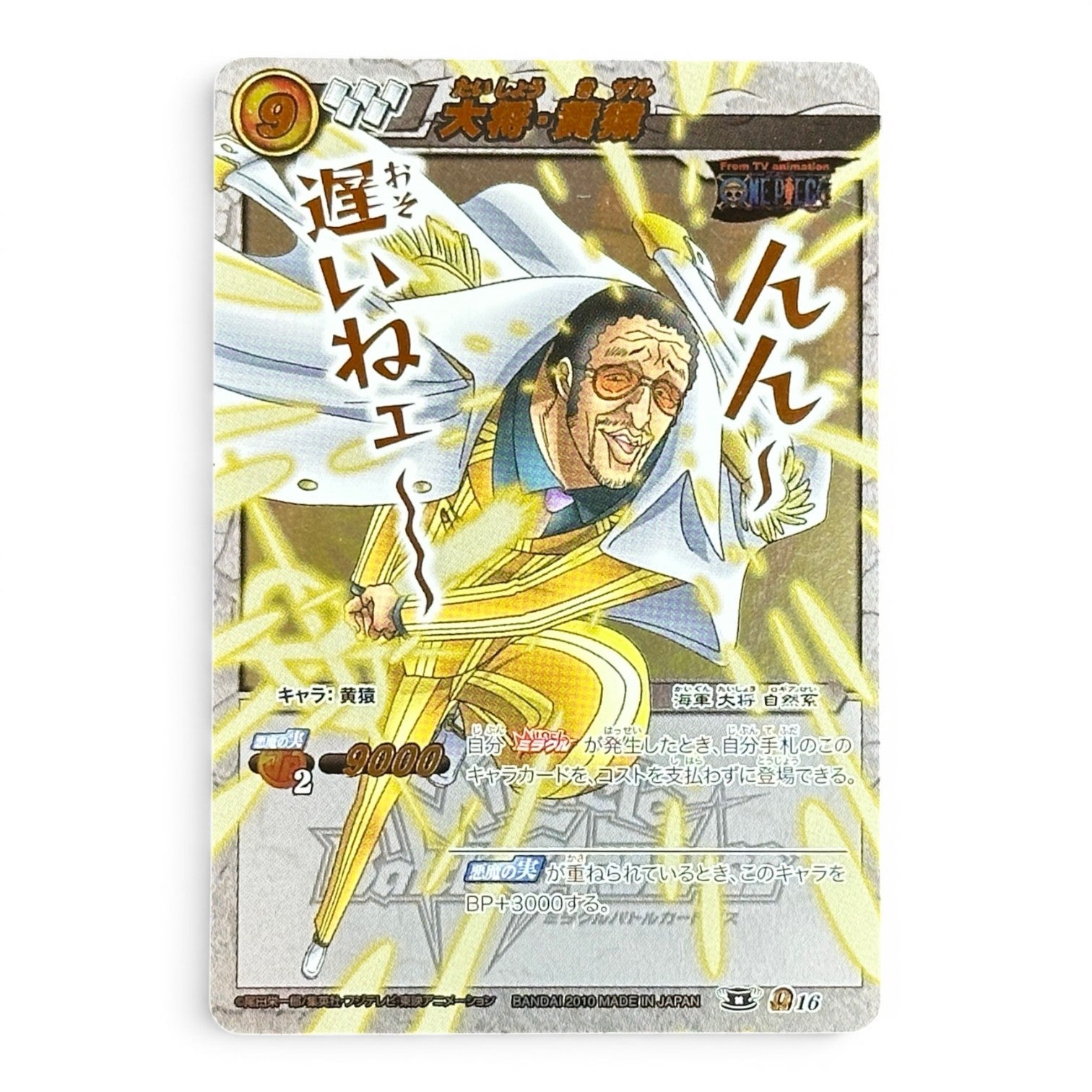 One Piece Card Kizaru Holo Prism Miracle Battle Carddass 2010 Japan