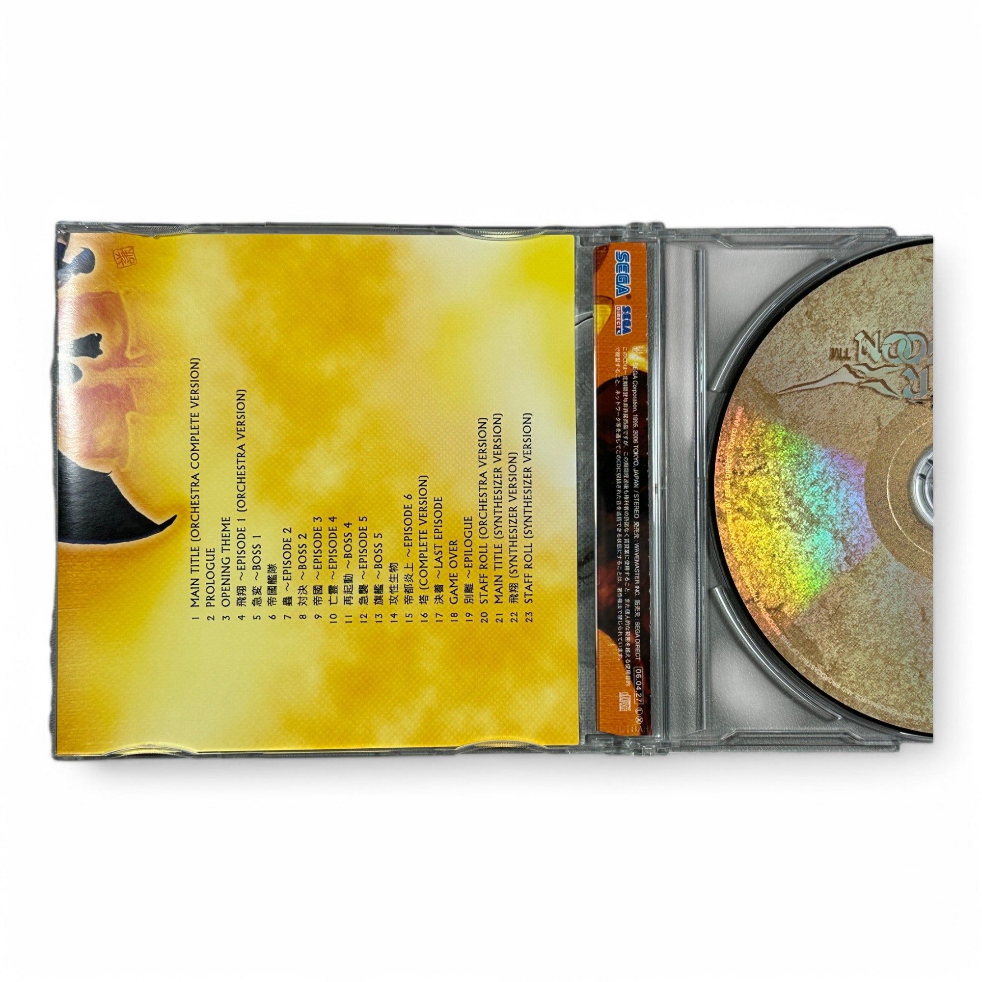Panzer Dragoon CD Soundtrack Sega Saturn – Rare Classic