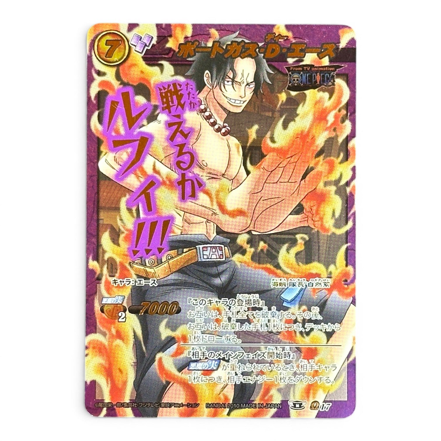 One Piece Card Portgas D. Ace Holo Prism Miracle Battle Carddass 2010 Japan