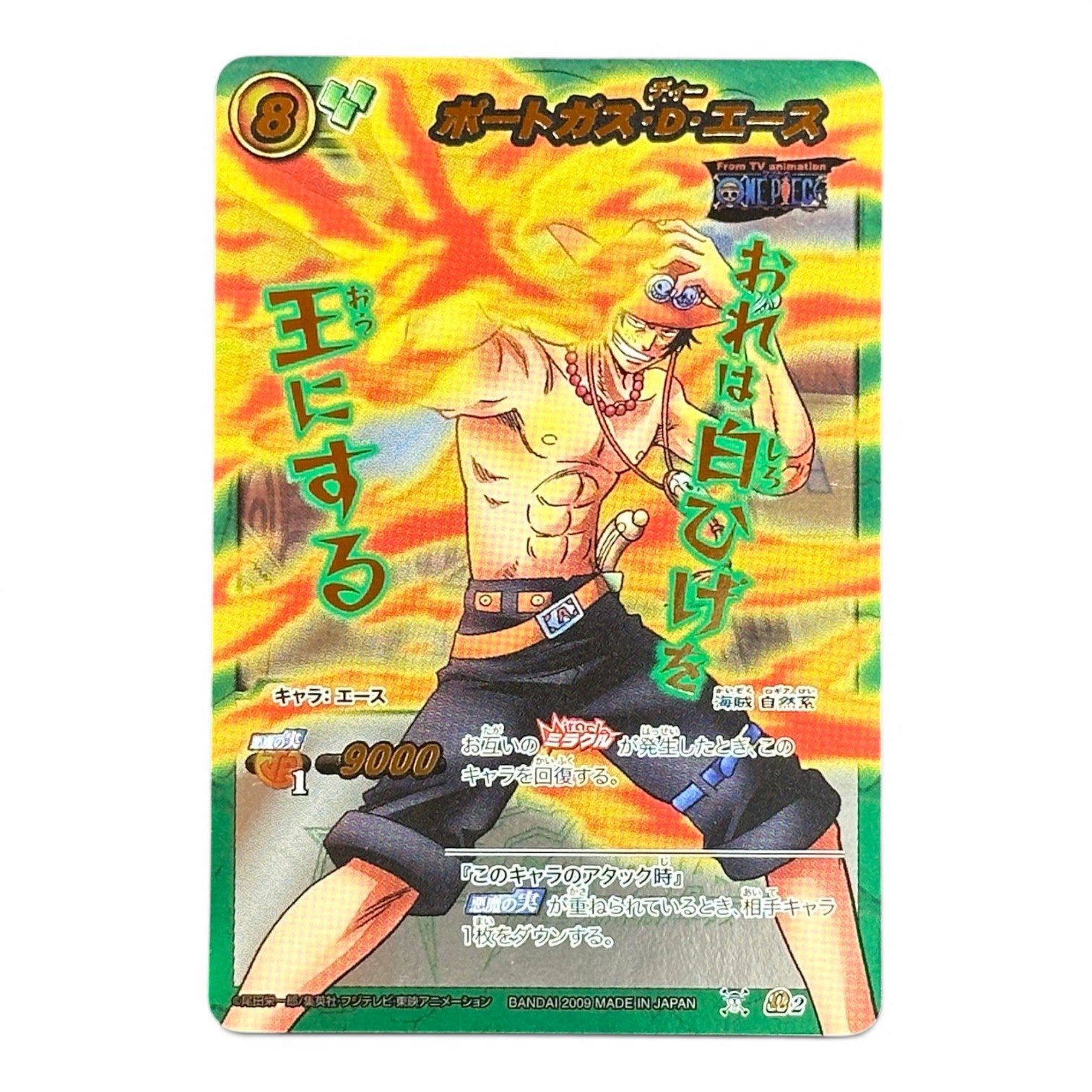 One Piece Card Portgas D. Ace Holo Prism Miracle Battle Carddass 2009 Japan