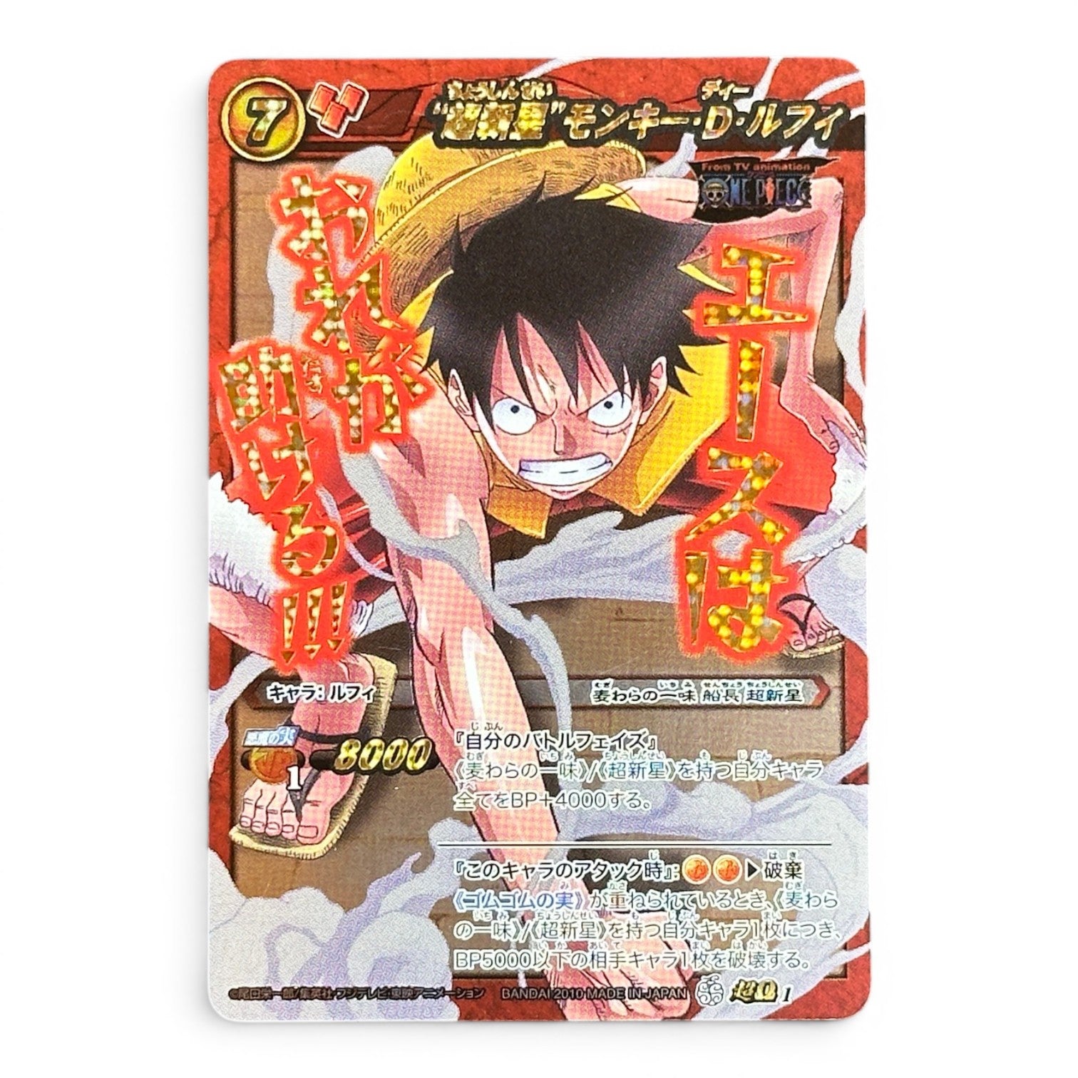 One Piece Card Monkey D. Luffy Holo Prism Miracle Battle Carddass 2010 Japan