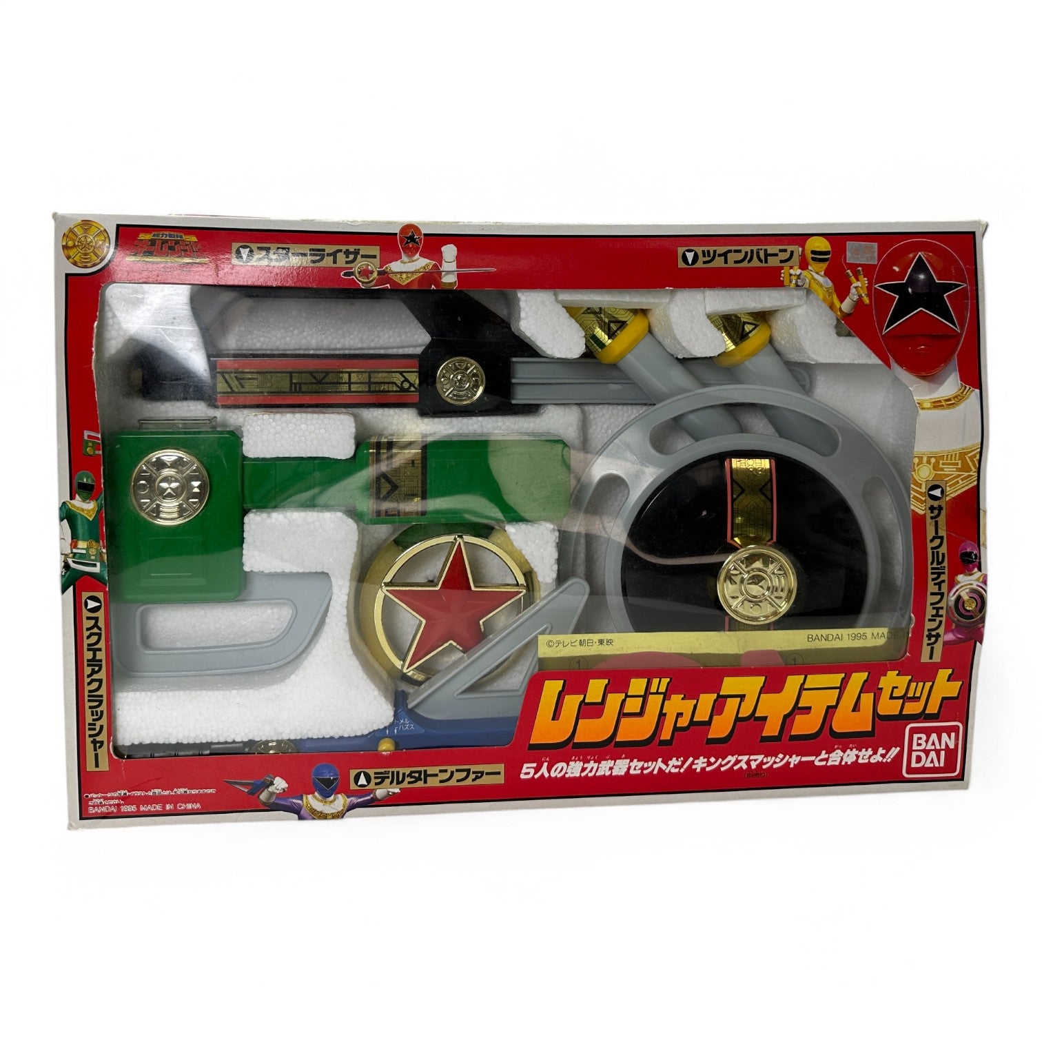 Ninja Sentai Kakuranger Ranger Item Set Vintage Bandai 1995