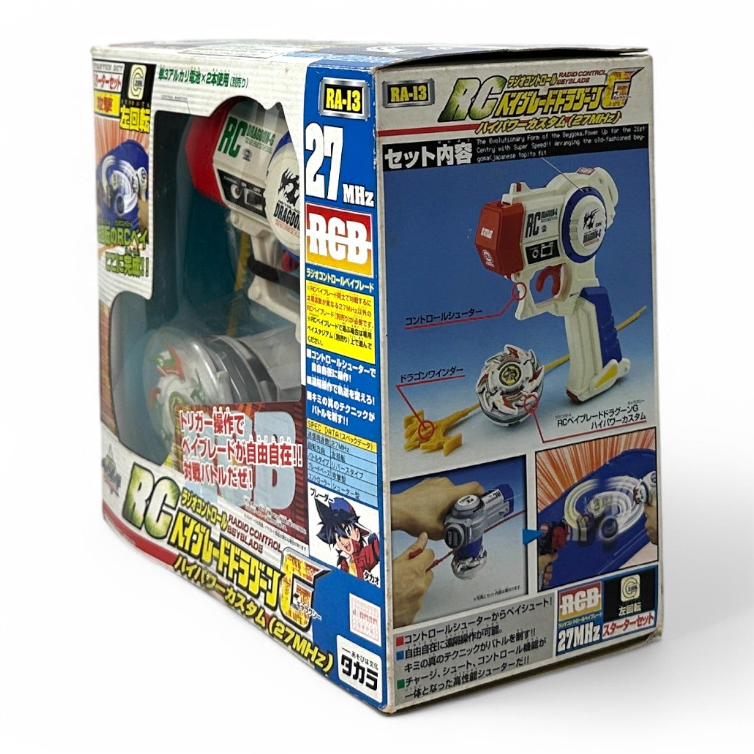 Beyblade Dragoon G RC (Radio Control) Takara 2003 Rare Vintage Beyblade Toy