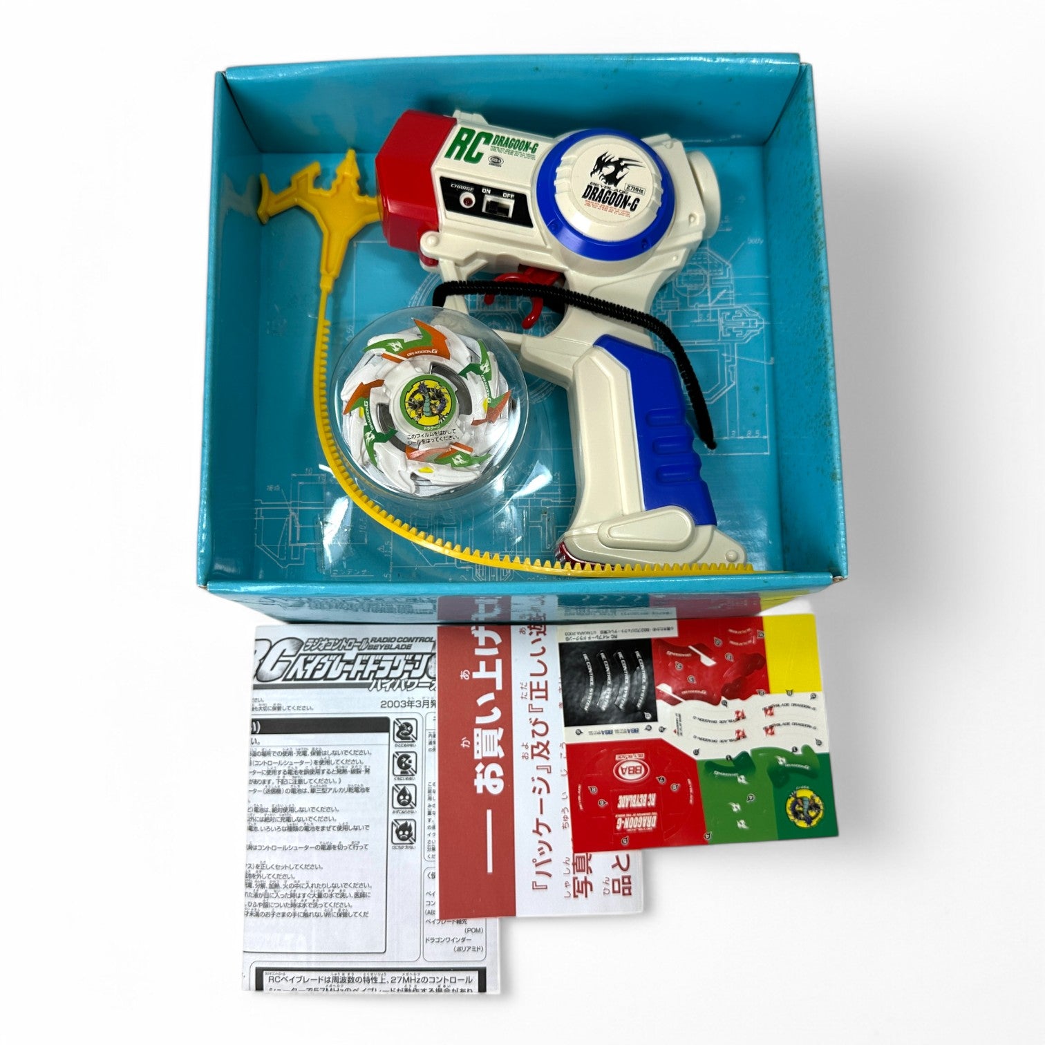 Beyblade Dragoon G RC (Radio Control) Takara 2003 Rare Vintage Beyblade Toy