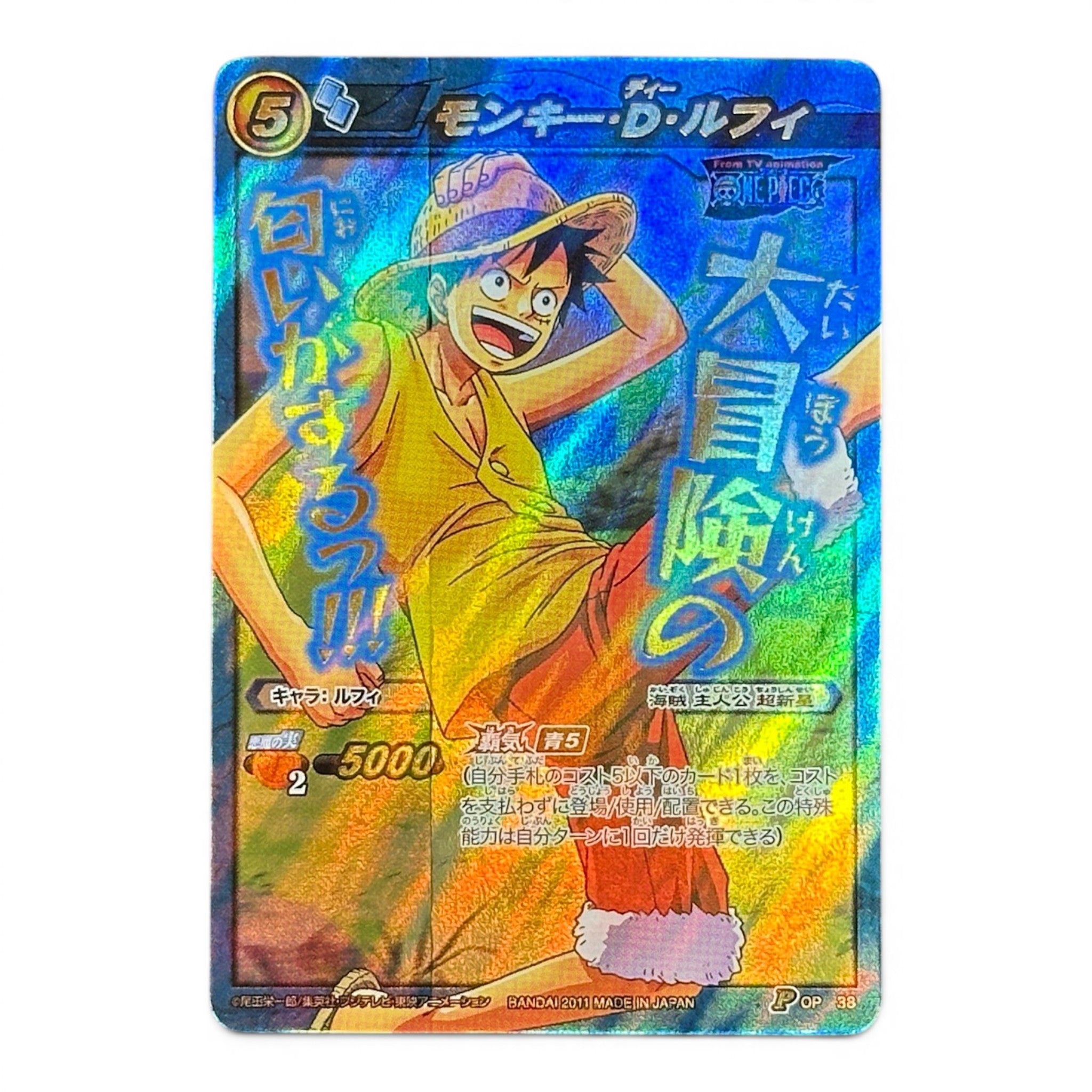 One Piece Card Monkey D Luffy Holo Prism Miracle Battle Carddass 2011 Japan