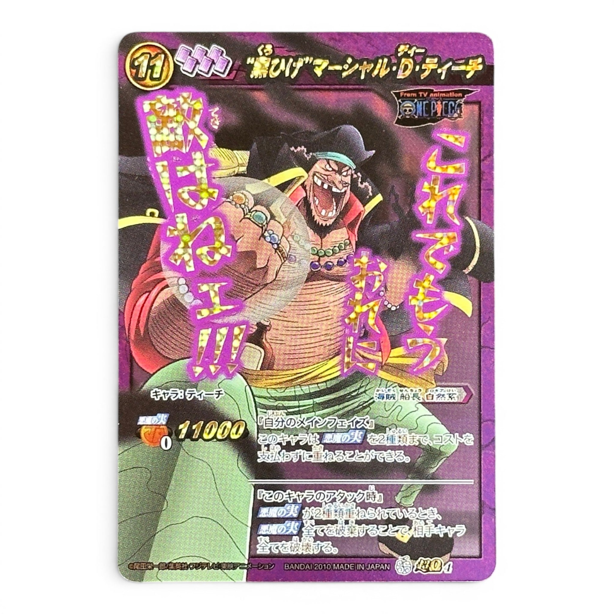 One Piece Card Marshall D Teach Blackbeard Holo Miracle Battle Carddass 2010 Japan