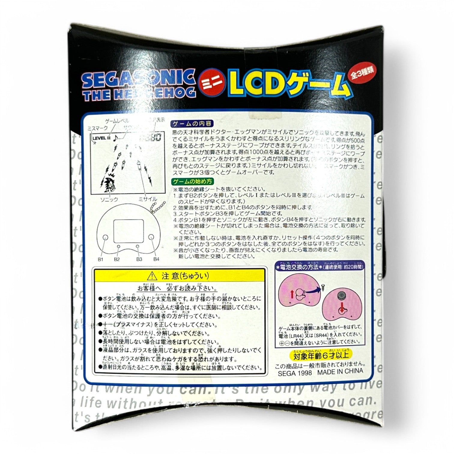 Brand New SegaSonic The Hedgehog LCD Mini Game – Tails Prower Handheld Electronic – Vintage SEGA 1992