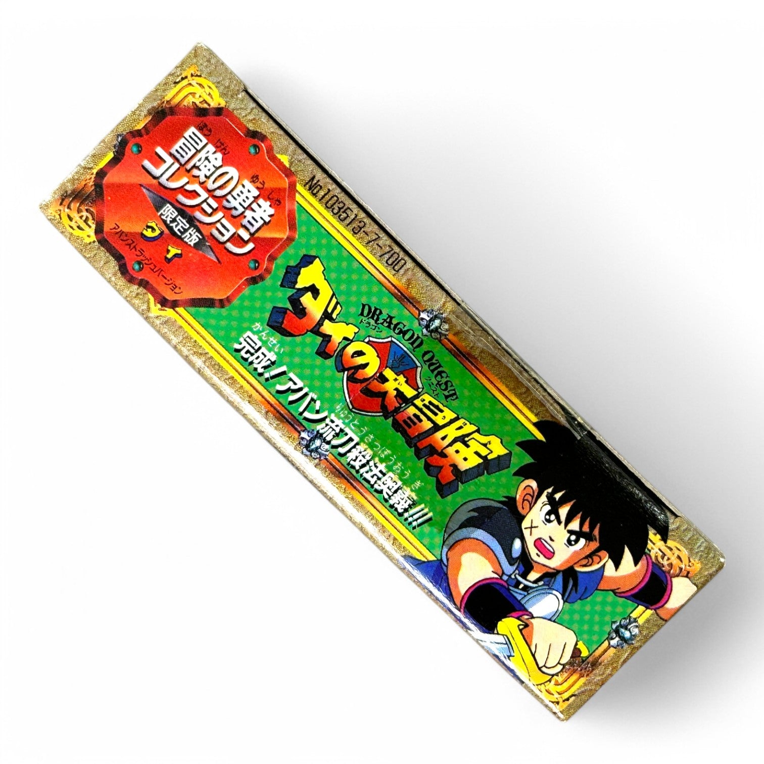Dragon Quest Dai no Daibouken – Dai Avan Strash Version Figure Figure