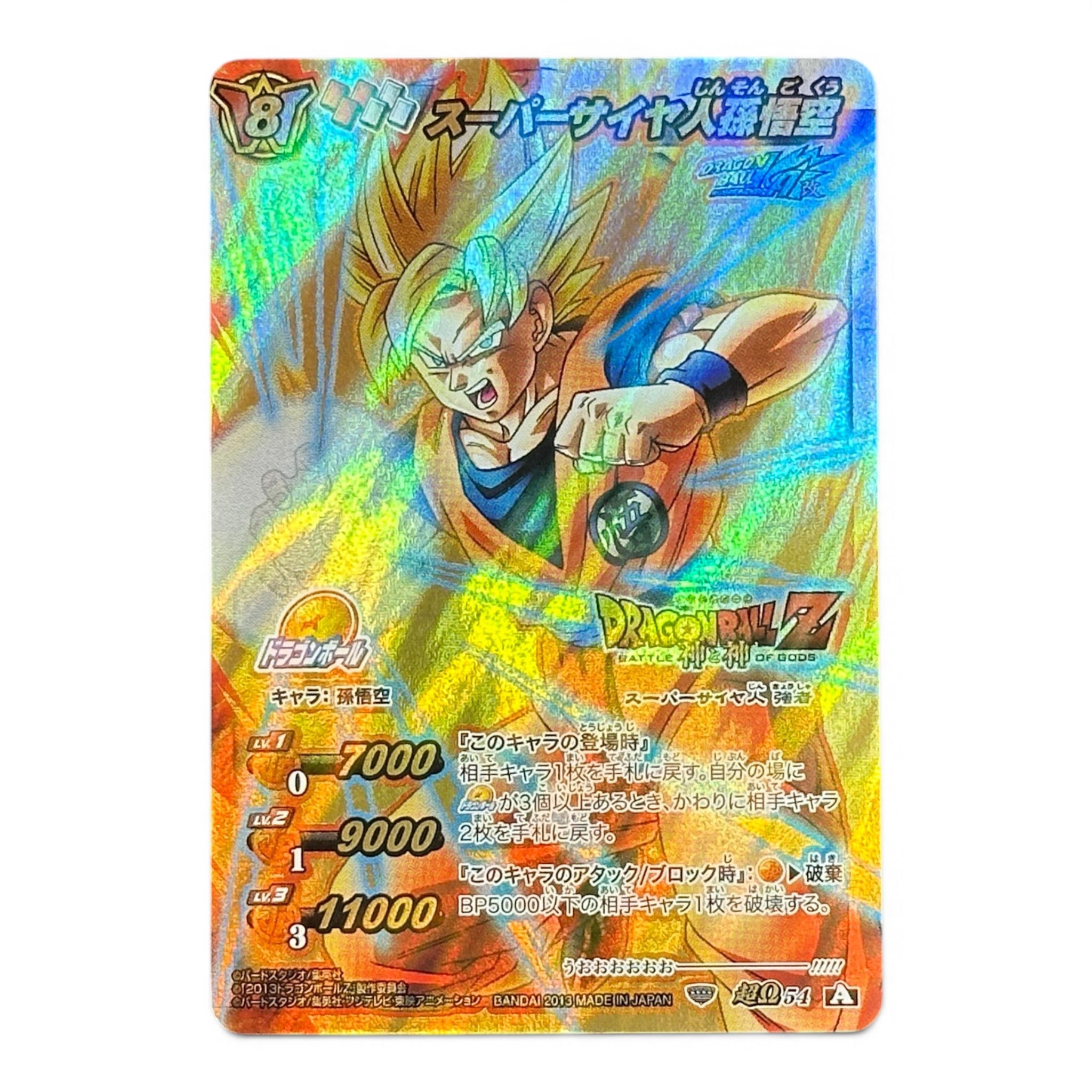 Dragon Ball Z Card Super Saiyan Son Goku Holo Prism Battle of Gods 2013 Japan
