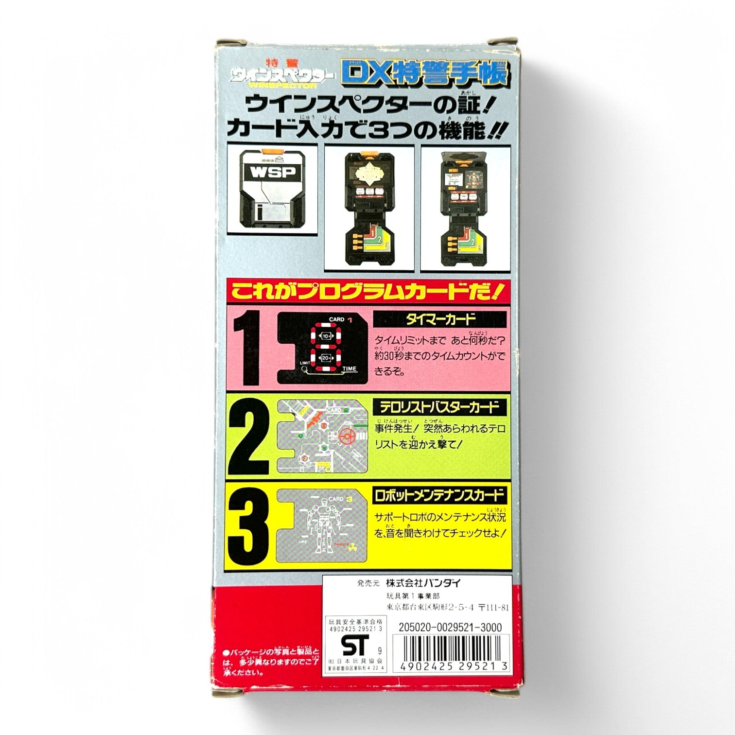 Vintage Tokkei Special Rescue Police Winspector DX Police Techo Badge & Card Device Notebook – Bandai 1990 Rare Tokusatsu Collectible Toy