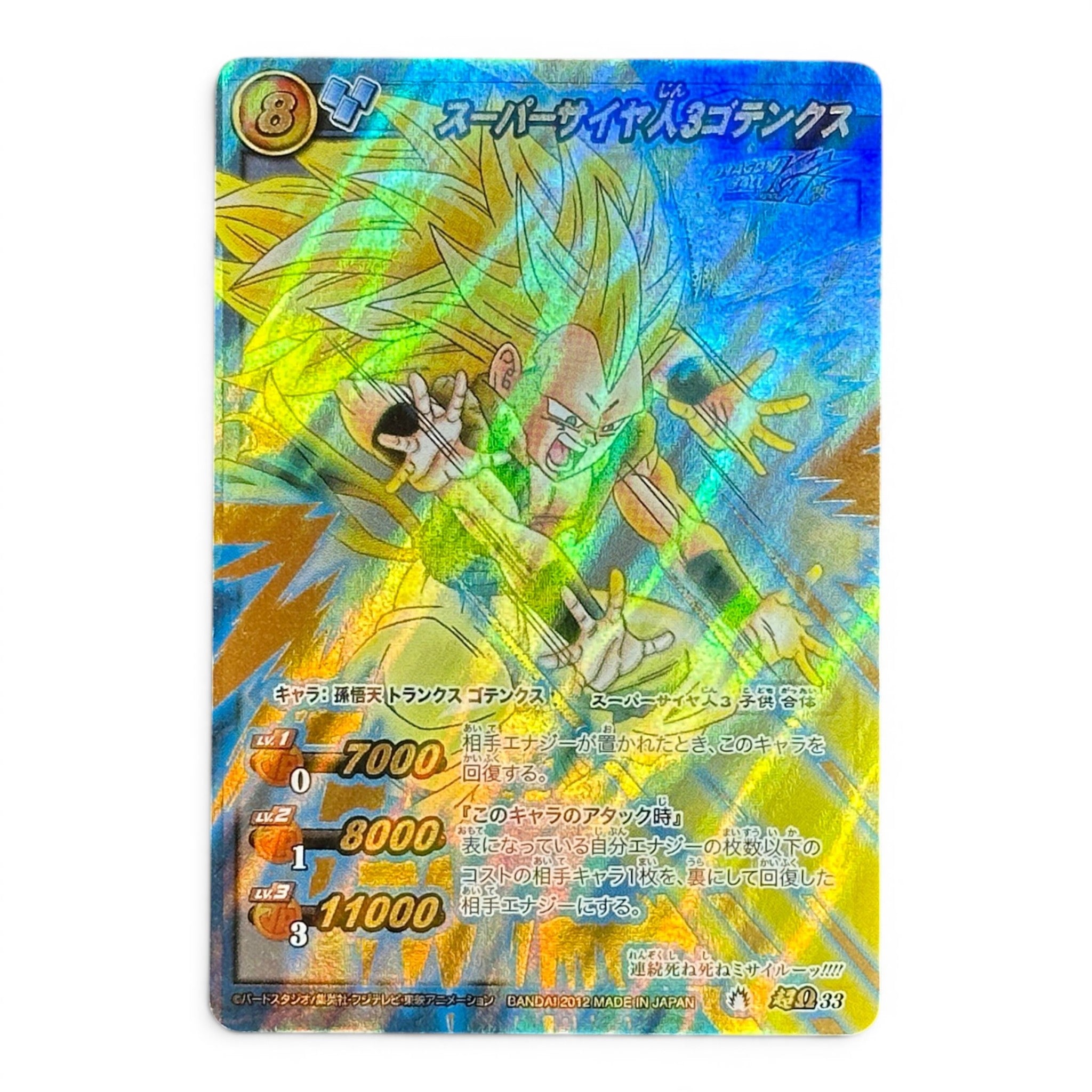 Dragon Ball Z Card Super Saiyan 3 Gotenks Holo Prism Foil Rare Japan