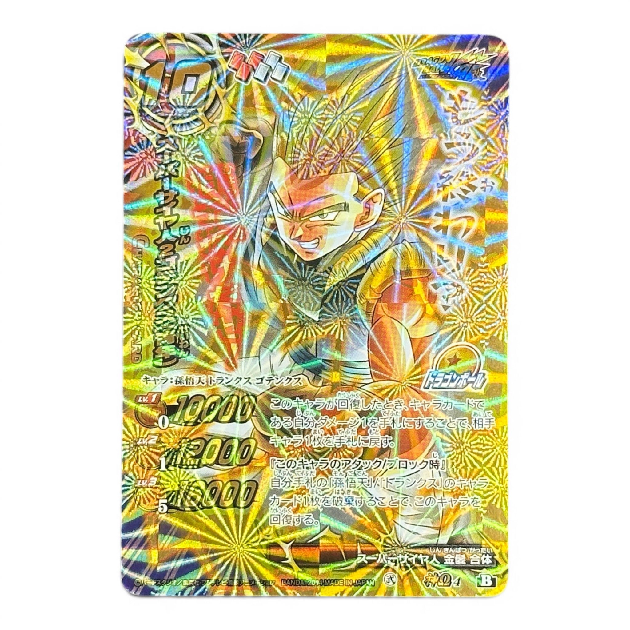 Dragon Ball Z Card Super Saiyan Gotenks Holo Firework Prism Foil Rare Japan