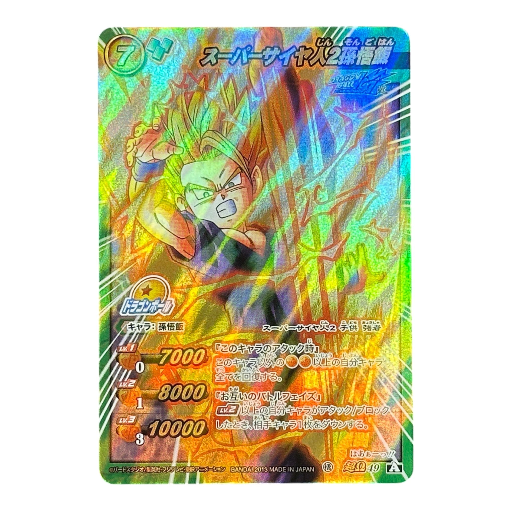 Dragon Ball Z Card Super Saiyan 2 Gohan SSJ2 Holo Prism Bandai Japan Rare