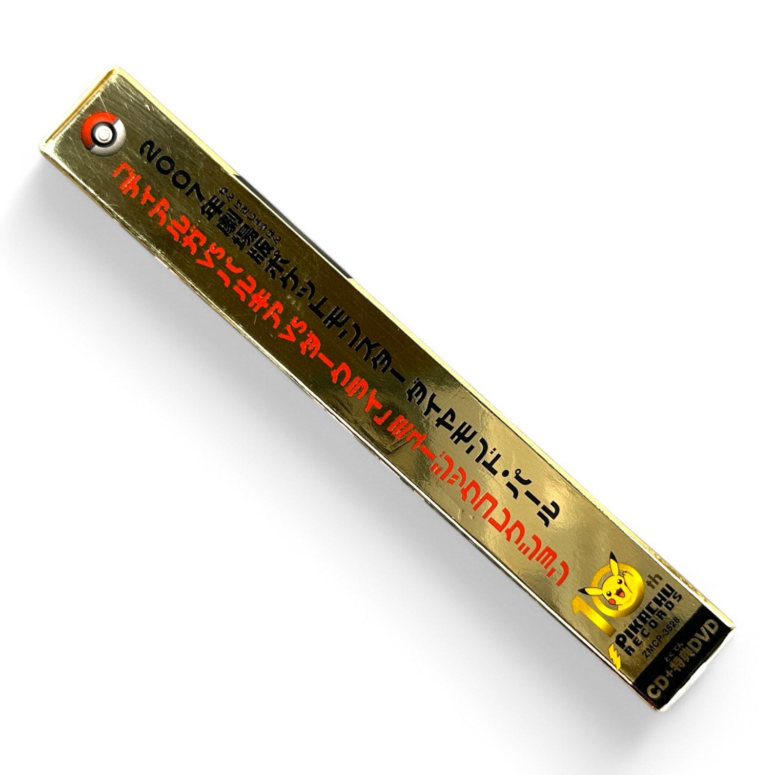 Pokémon Dialga vs Palkia vs Darkrai Music Collection CD – 10th Movie Soundtrack