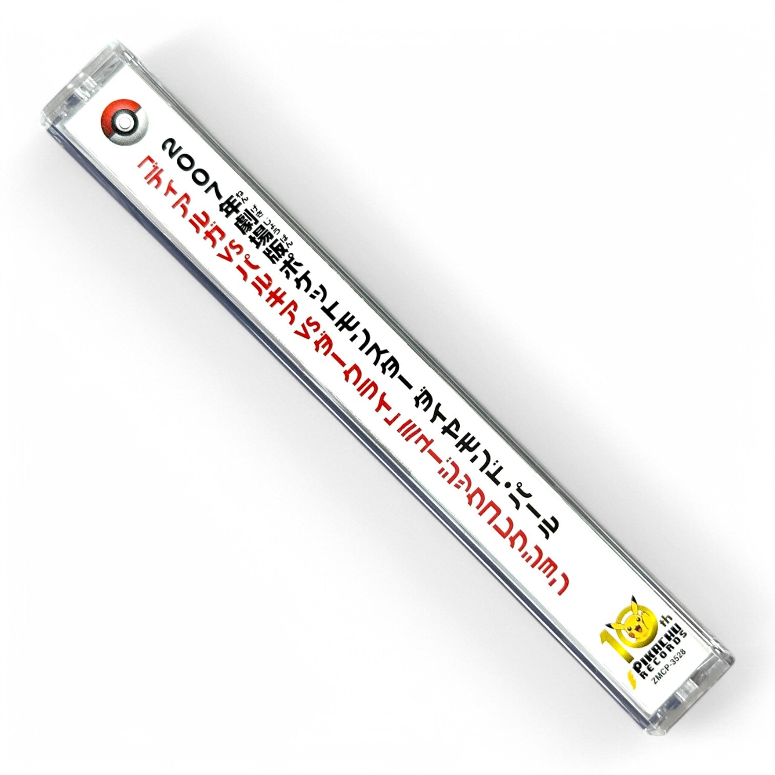 Pokémon Dialga vs Palkia vs Darkrai Music Collection CD – 10th Movie Soundtrack