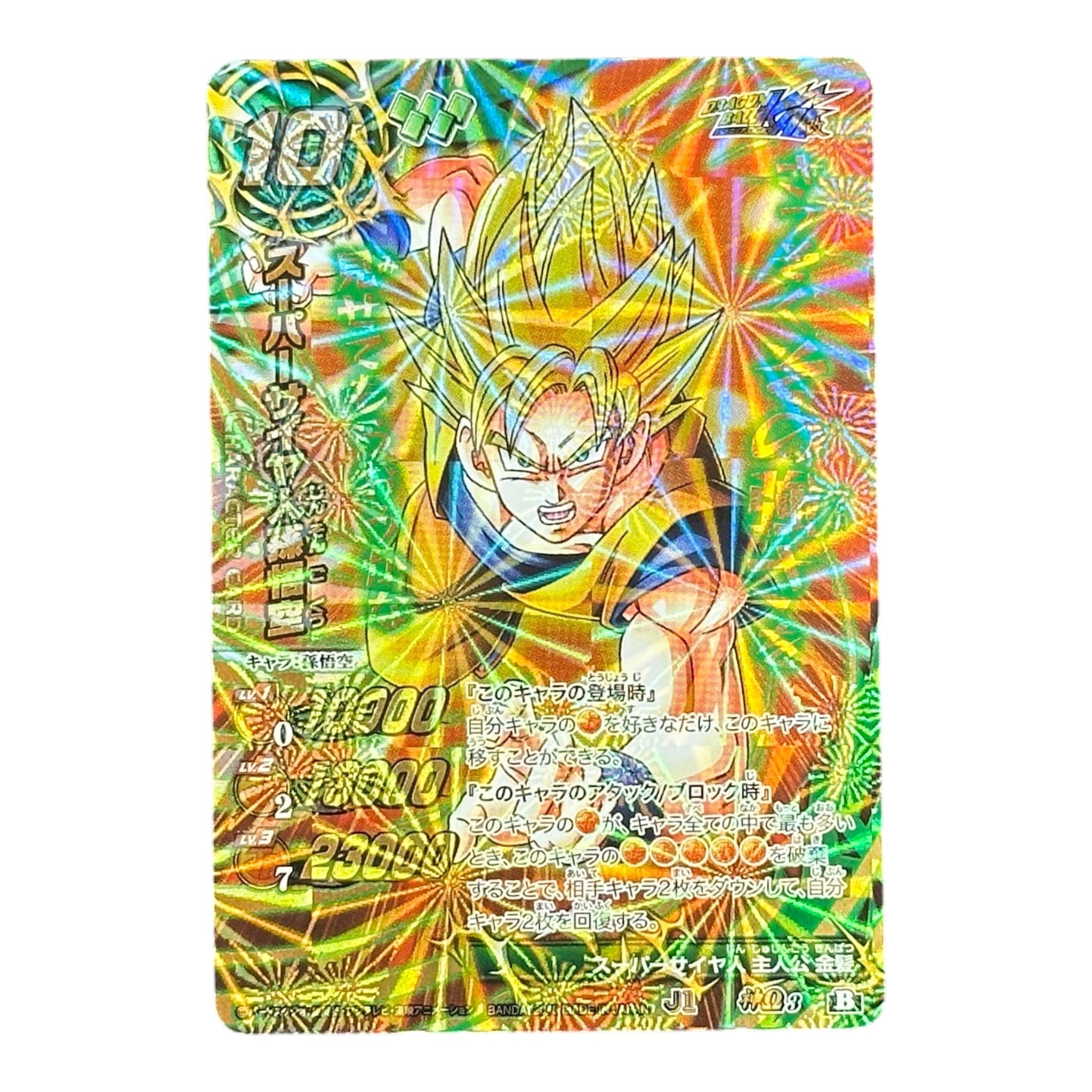 Dragon Ball Z Super Saiyan Son Goku Miracle Battle Carddass Holo 2011 Bandai Japan Rare