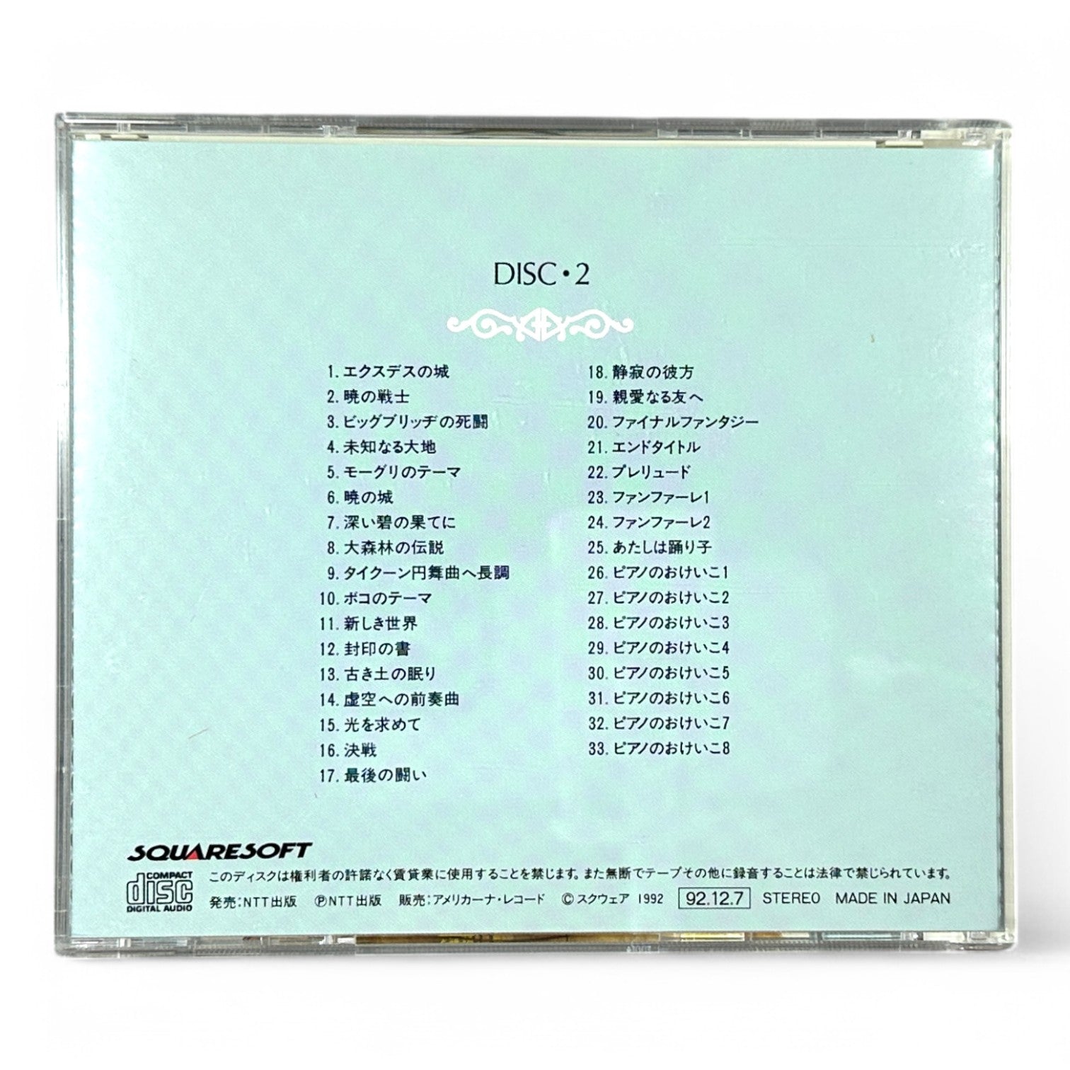 Final Fantasy V Original Sound Version (2-CD Set) – Squaresoft 1992 | Classic RPG Soundtrack