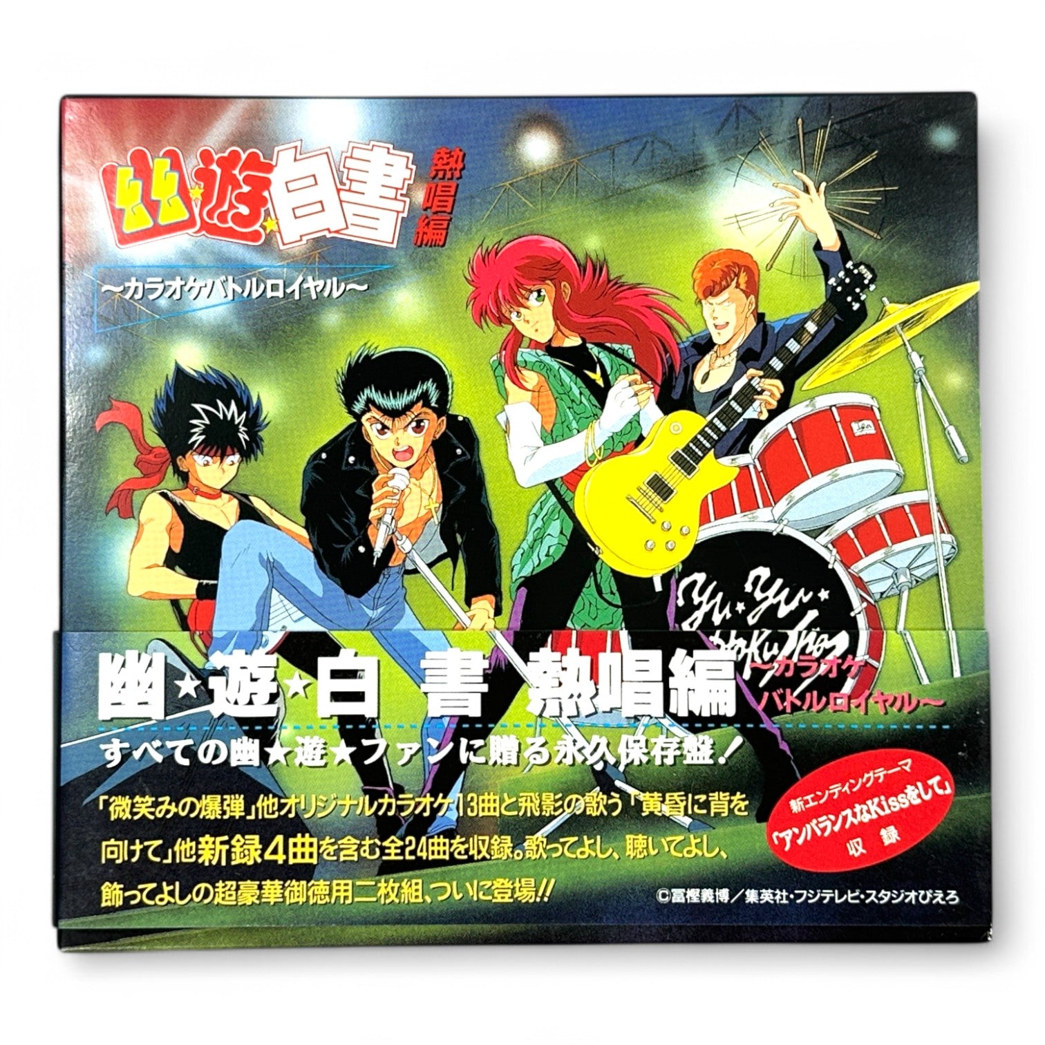 Yu Yu Hakusho Karaoke Battle Royale CD Rare Anime Soundtrack