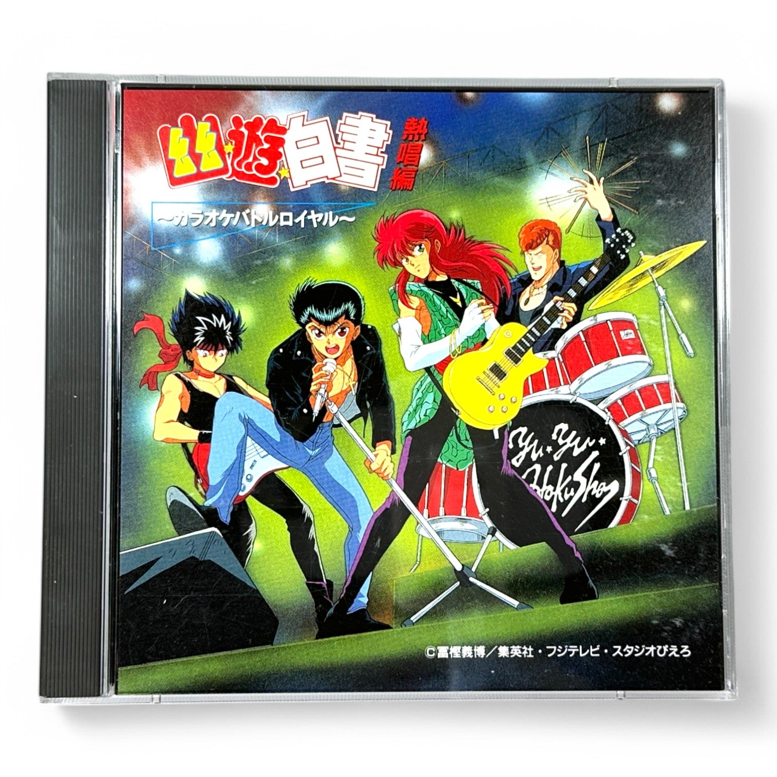 Yu Yu Hakusho Karaoke Battle Royale CD Rare Anime Soundtrack