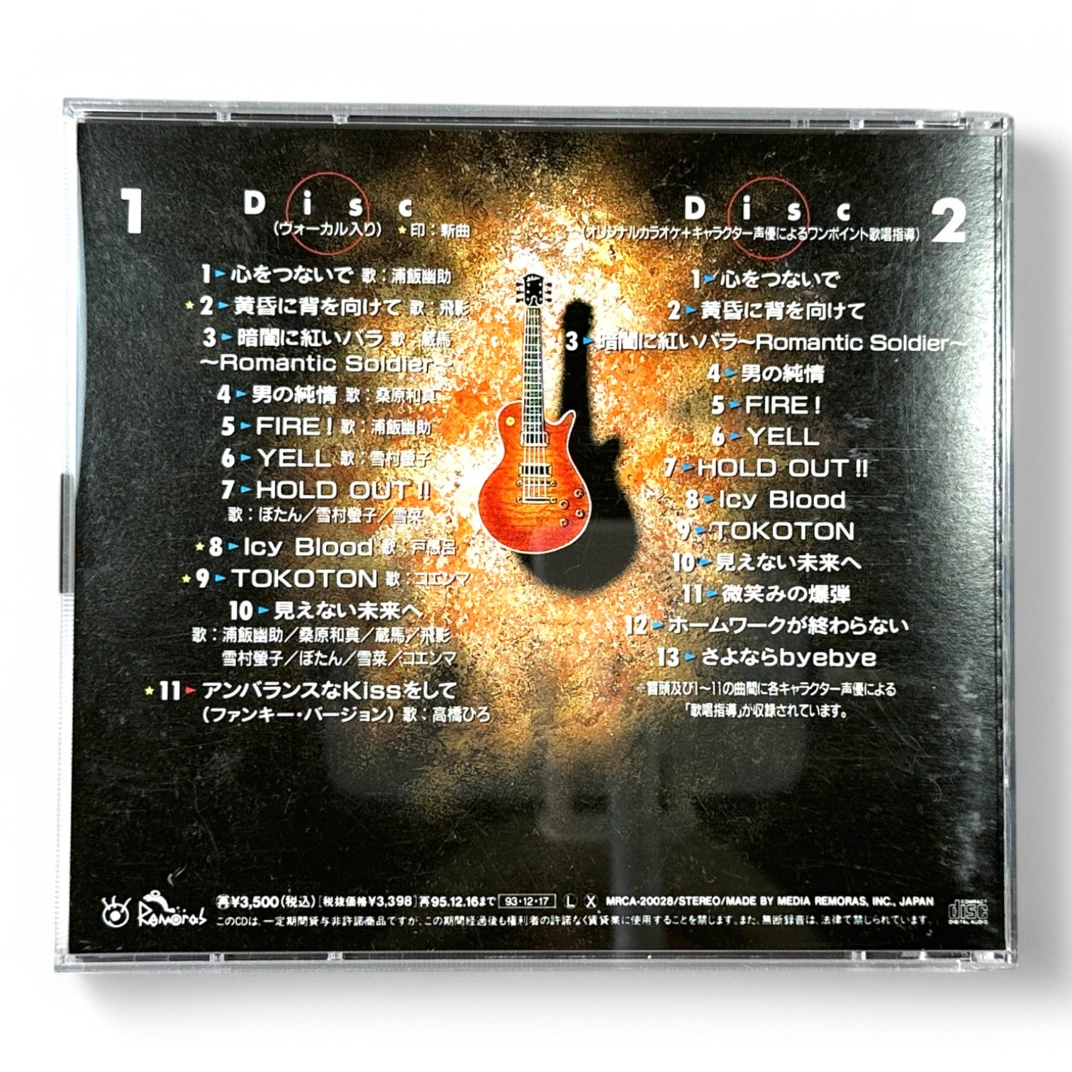 Yu Yu Hakusho Karaoke Battle Royale CD Rare Anime Soundtrack