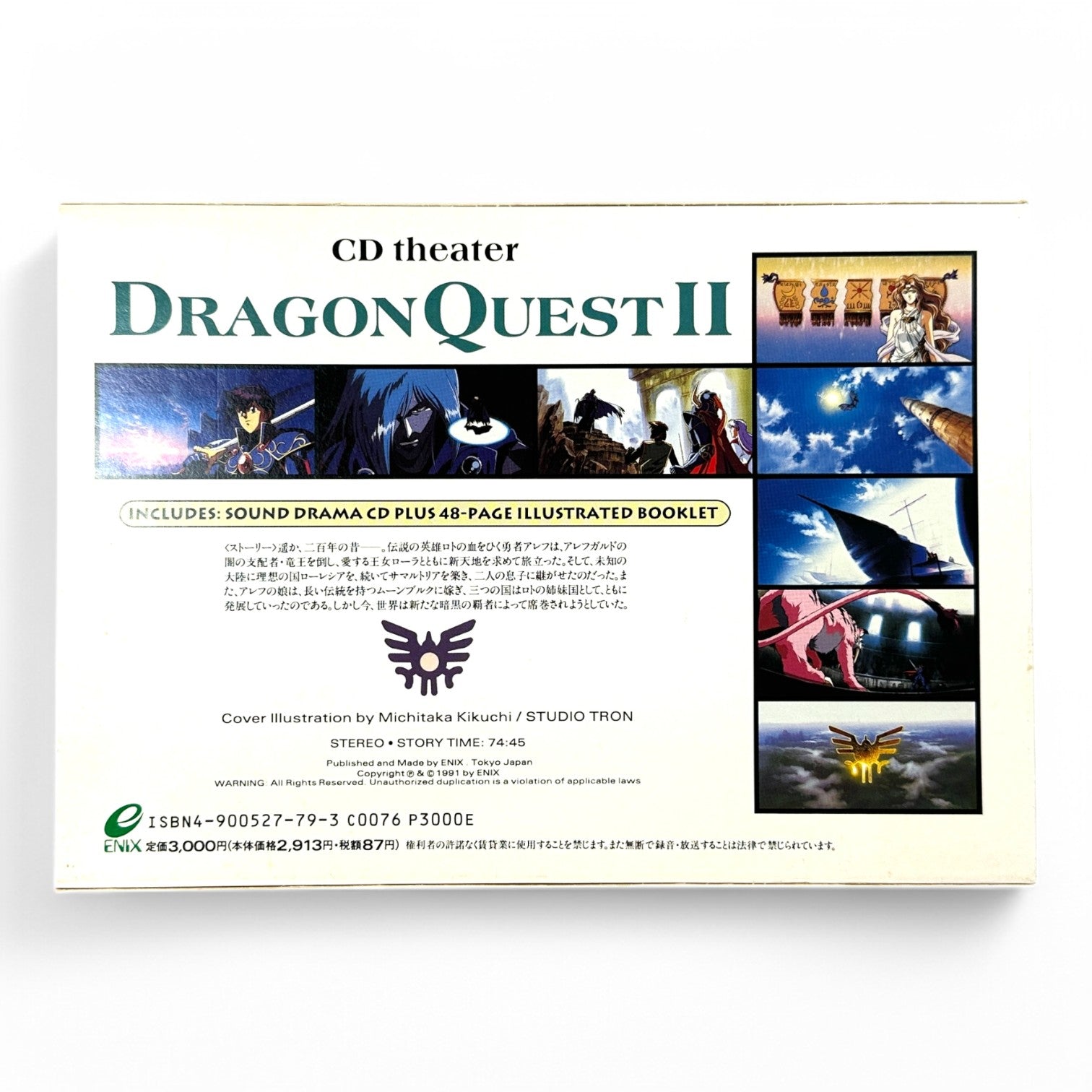 Dragon Quest II CD Theater Sound Drama CD + 48-Page Booklet Rare Vintage Collectible