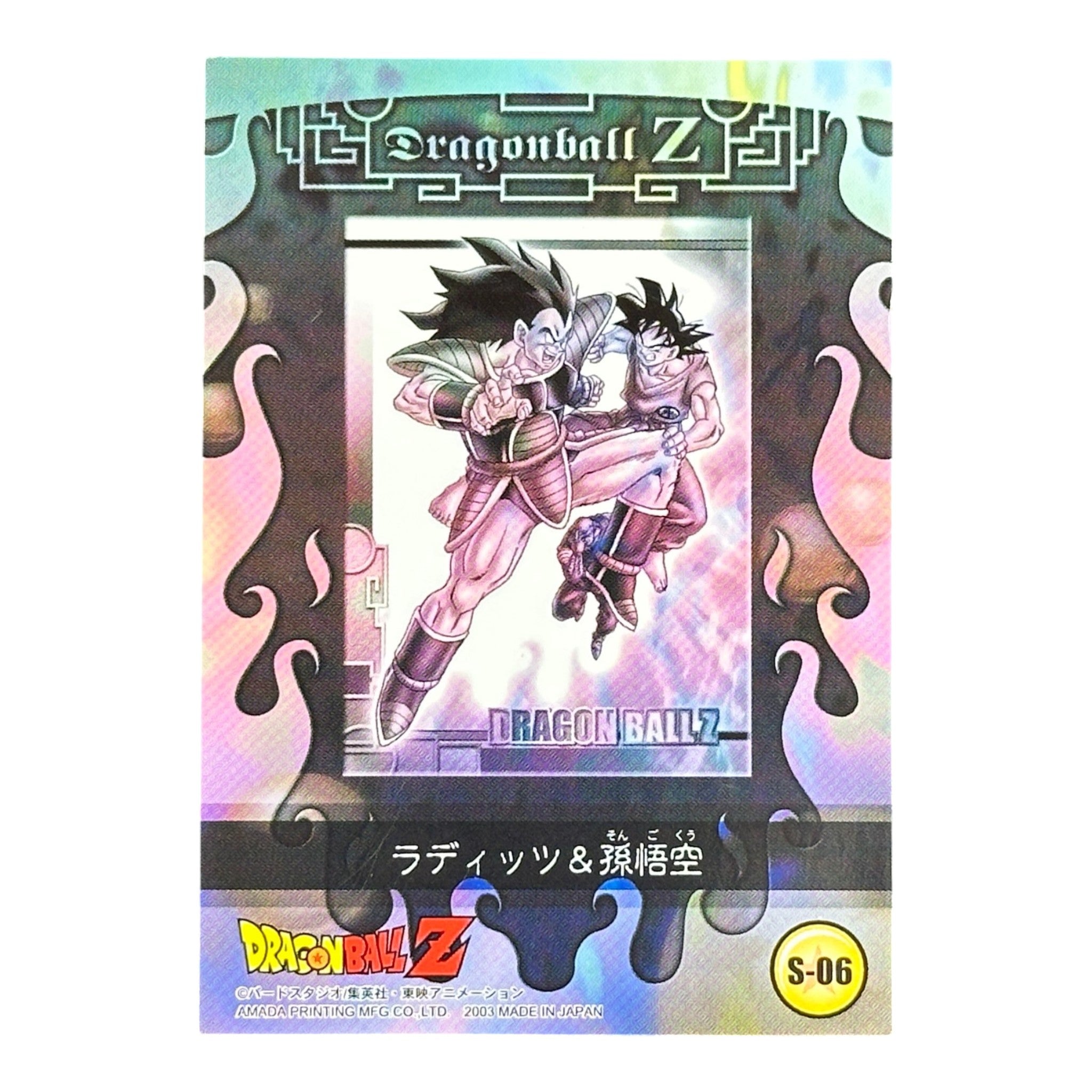 Dragon Ball Z Raditz vs Goku Holographic Card S-06 Amada 2003 Prism DBZ Japan Collectible