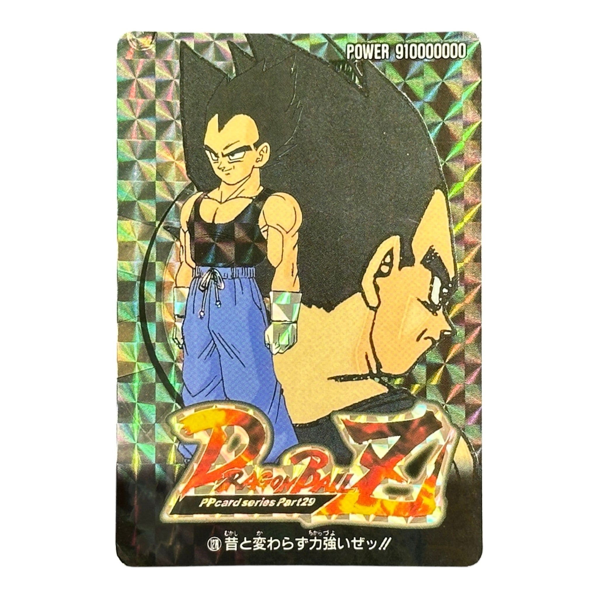 Dragon Ball Z Vegeta PP Card Part 29 Holographic 1996 Son Goten Back Japanese Vintage