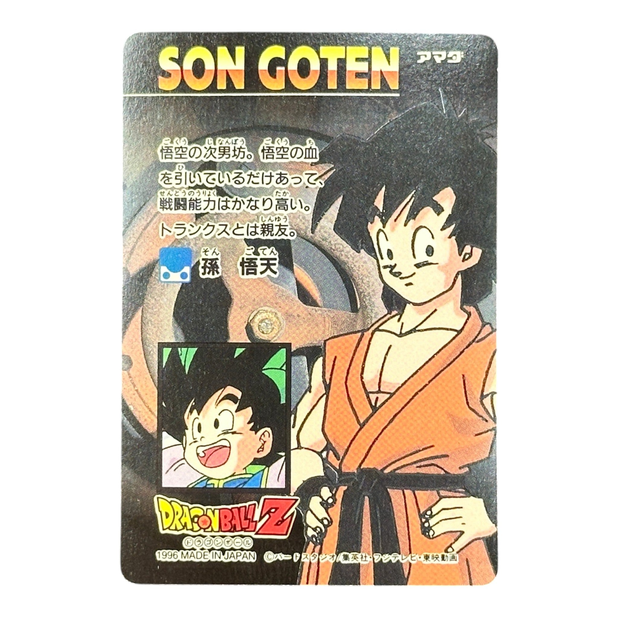 Dragon Ball Z Vegeta PP Card Part 29 Holographic 1996 Son Goten Back Japanese Vintage