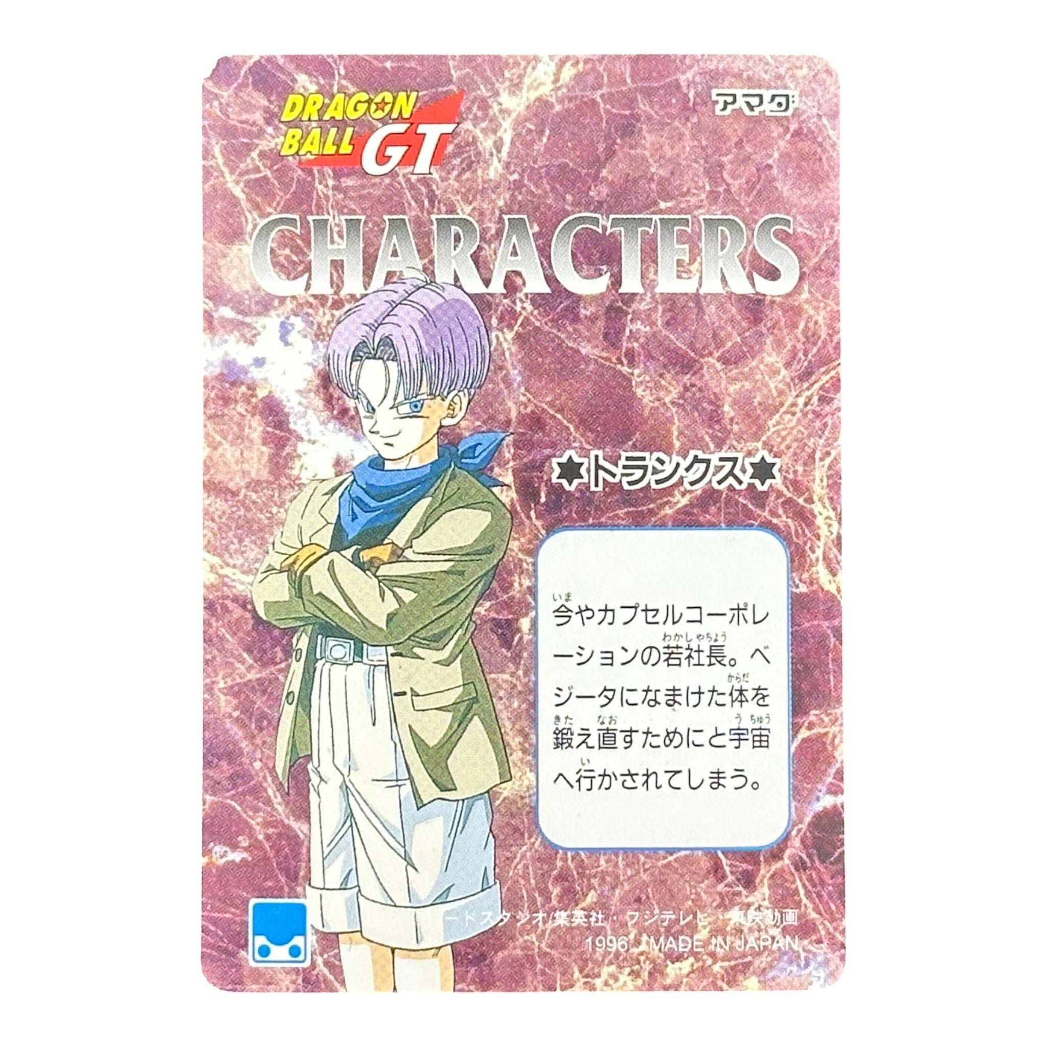 Dragon Ball GT Goku & Trunks Holographic Card 1996 Amada Prism Rare Japanese Anime Collecti