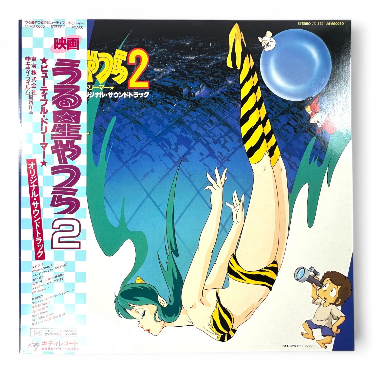Urusei Yatsura 2: Beautiful Dreamer Vinyl Original Soundtrack Rare Anime LP
