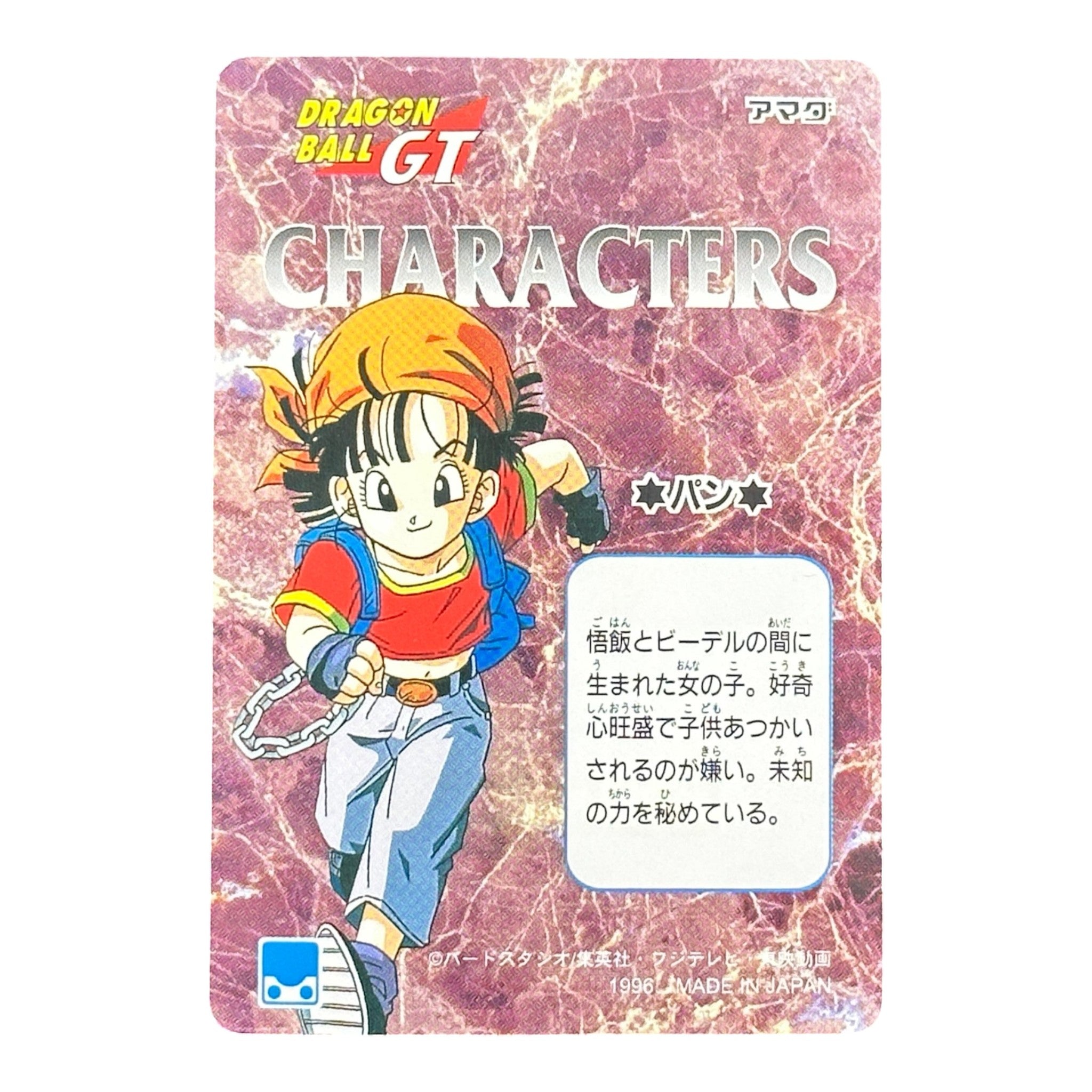 Dragon Ball GT Pan Gohan Videl Family Holographic Card 1996 Amada Prism Rare Japanese Anime Collectible