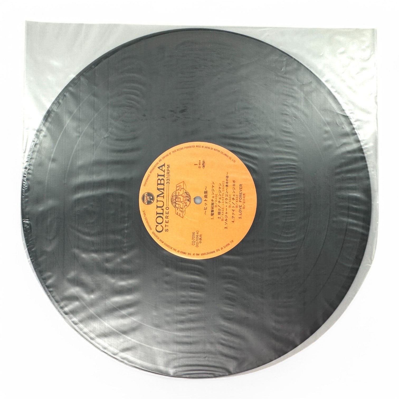 Dengeki Sentai Changeman Vinyl Hit Song Collection Rare Tokusatsu Soundtrack