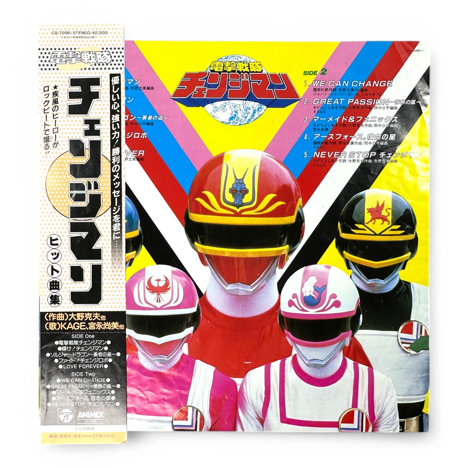 Dengeki Sentai Changeman Vinyl Hit Song Collection Rare Tokusatsu Soundtrack