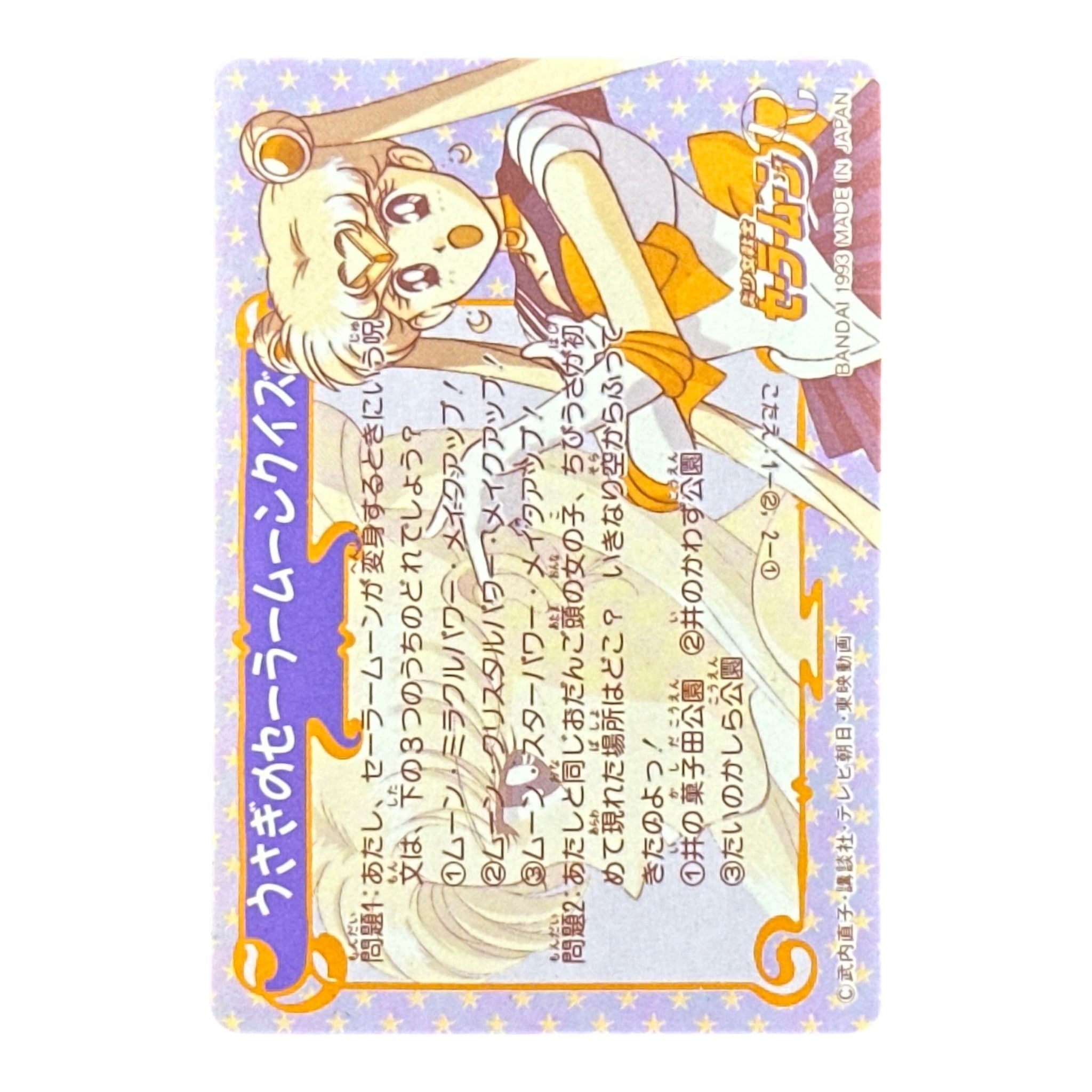 Sailor Moon Holographic Card 113 Sailor Moon News Prism Bandai 1993 Vintage Japanese Anime Collectible