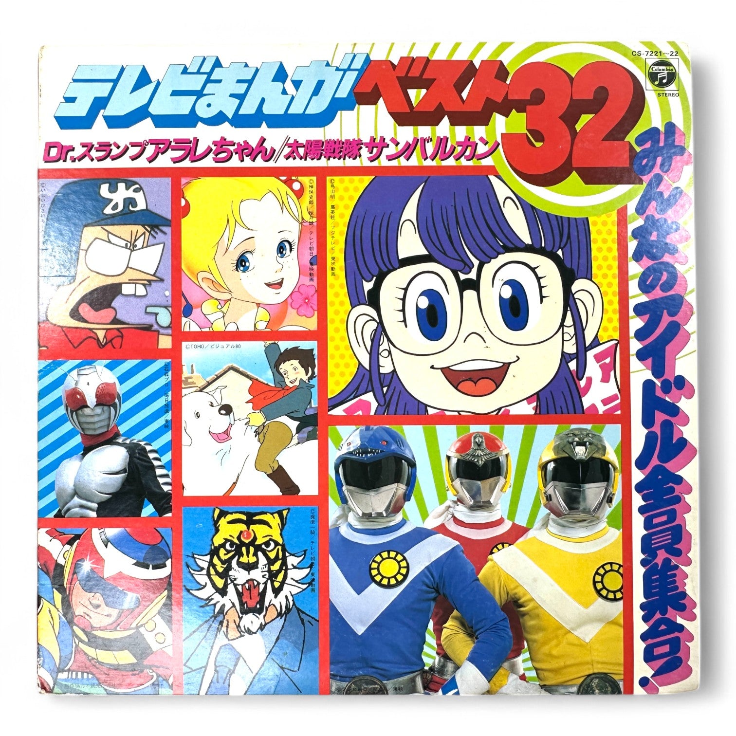 TV Manga Best 32 Vinyl Classic Anime & Tokusatsu Songs Rare 80s Japanese LP